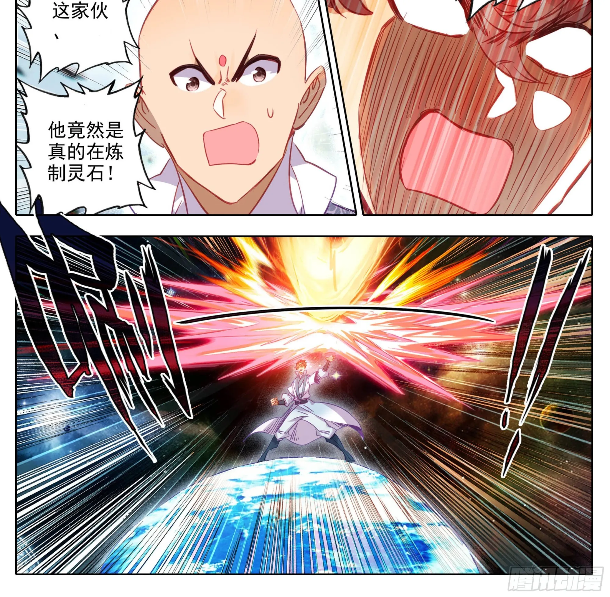 第一百五十六话 知识就是力量 第15页