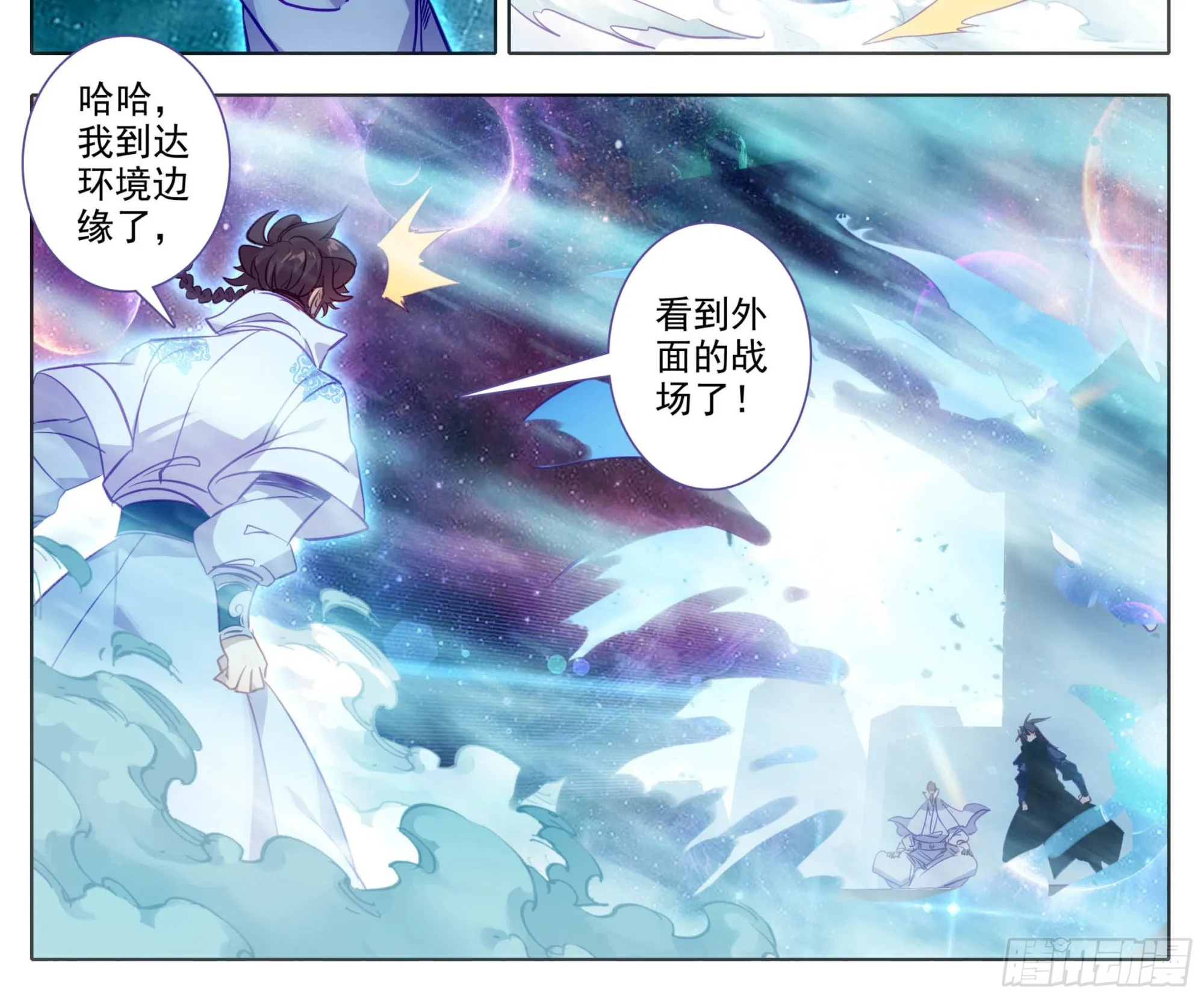 第一百五十六话 知识就是力量 第19页