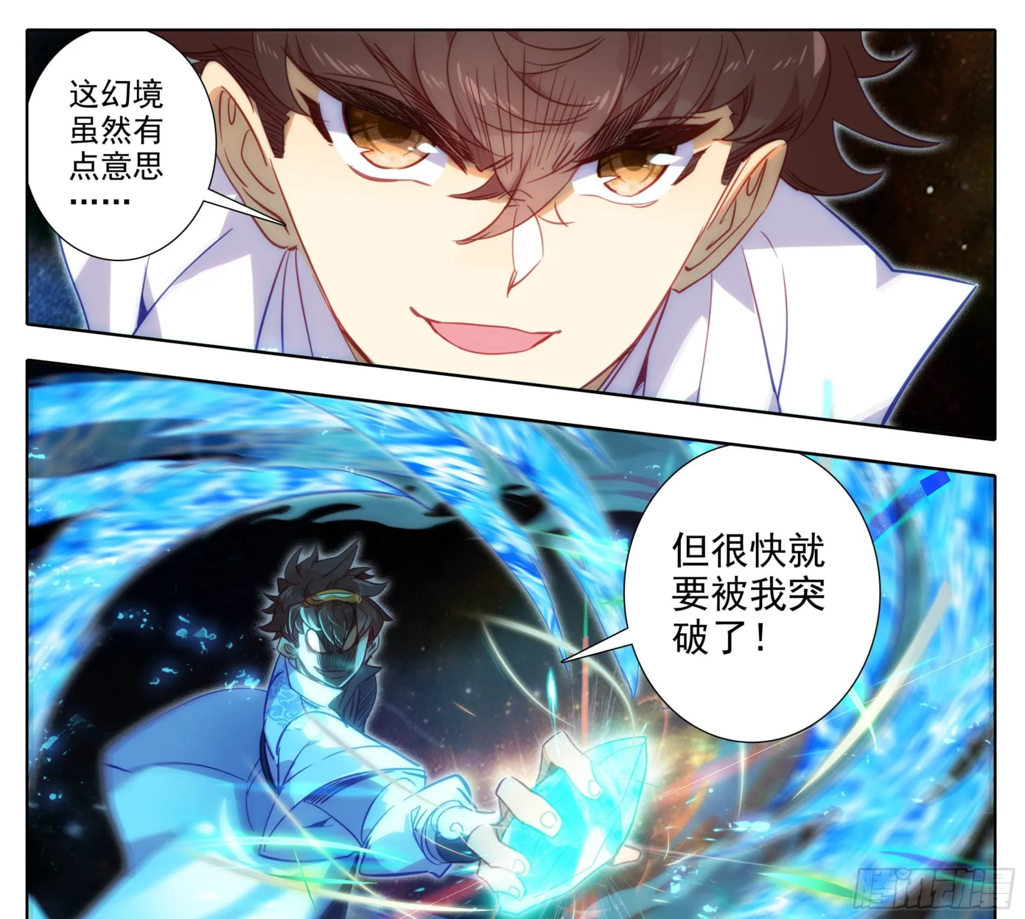 第一百五十六话 知识就是力量 第20页