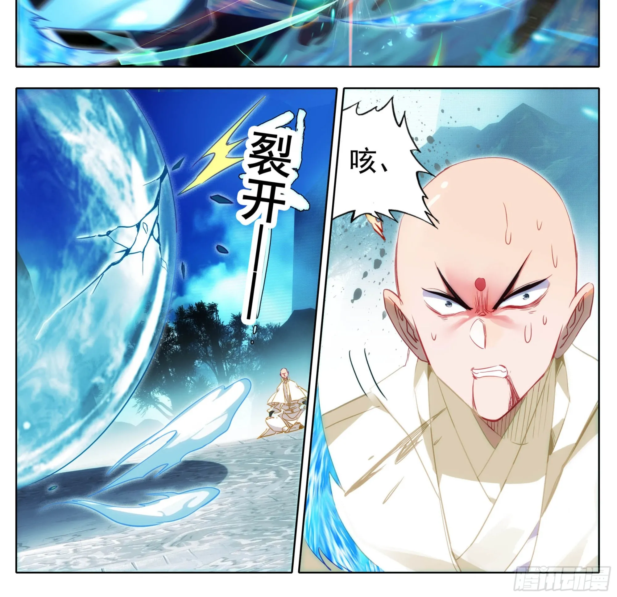 第一百五十六话 知识就是力量 第21页