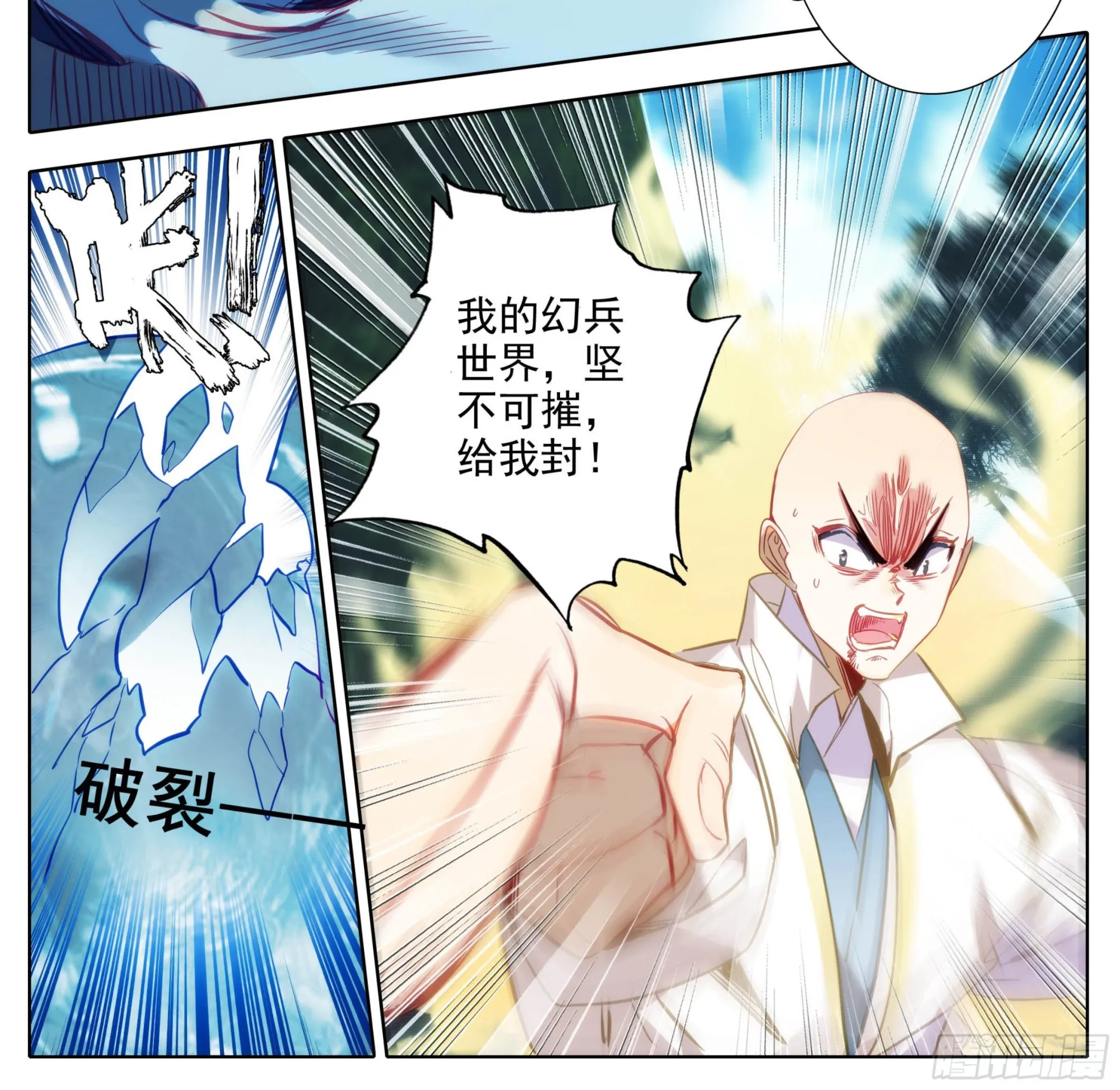 第一百五十六话 知识就是力量 第23页