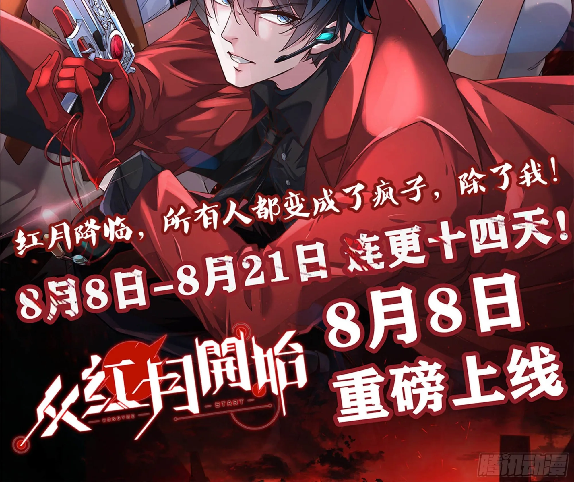 第一百五十六话 知识就是力量 第27页