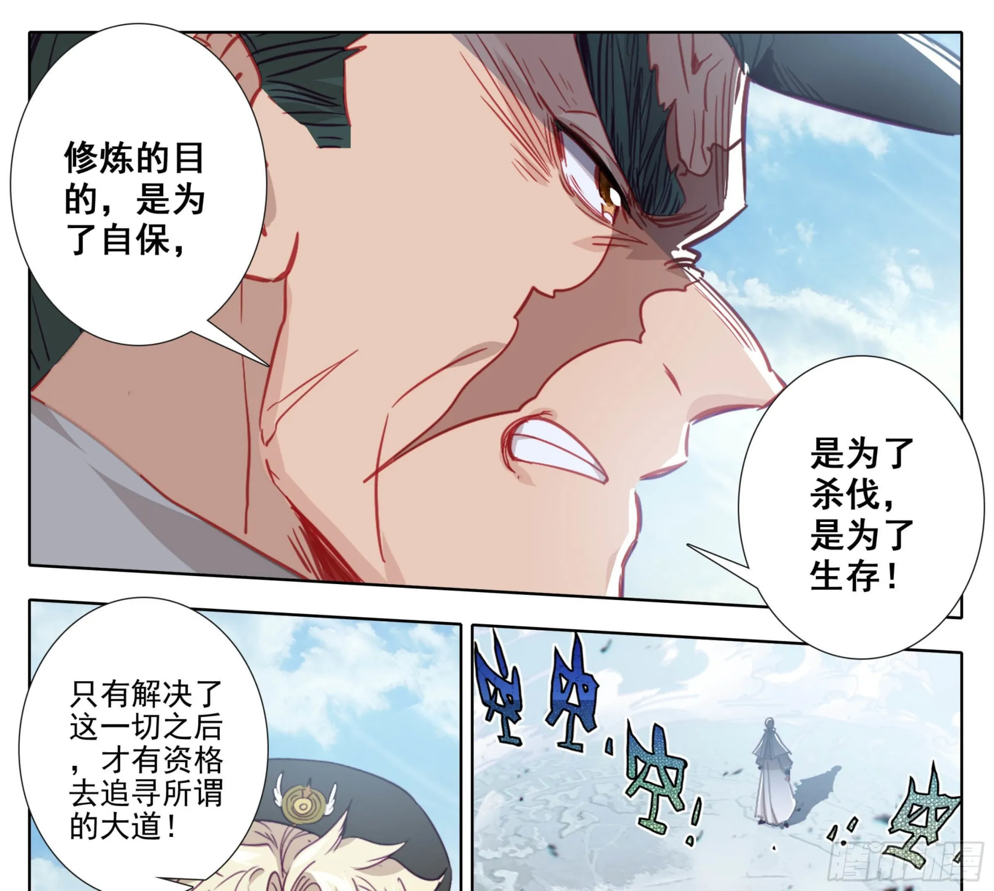 第一百五十五话 幻兵唯心！ 第6页