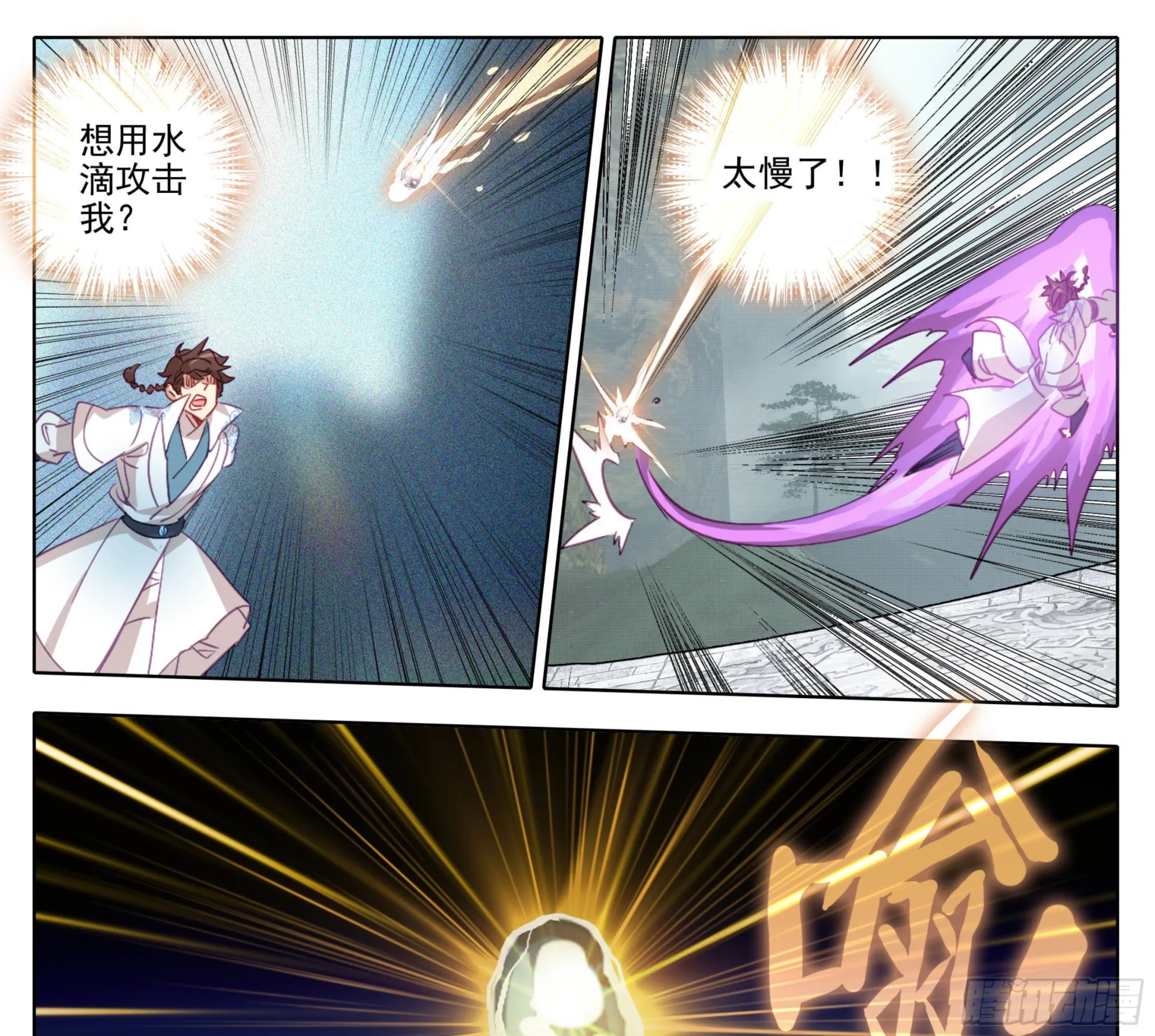 第一百五十五话 幻兵唯心！ 第14页