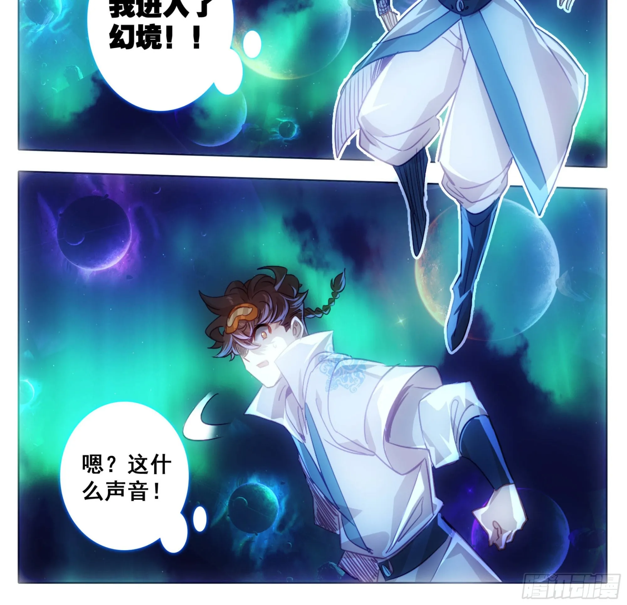 第一百五十五话 幻兵唯心！ 第17页