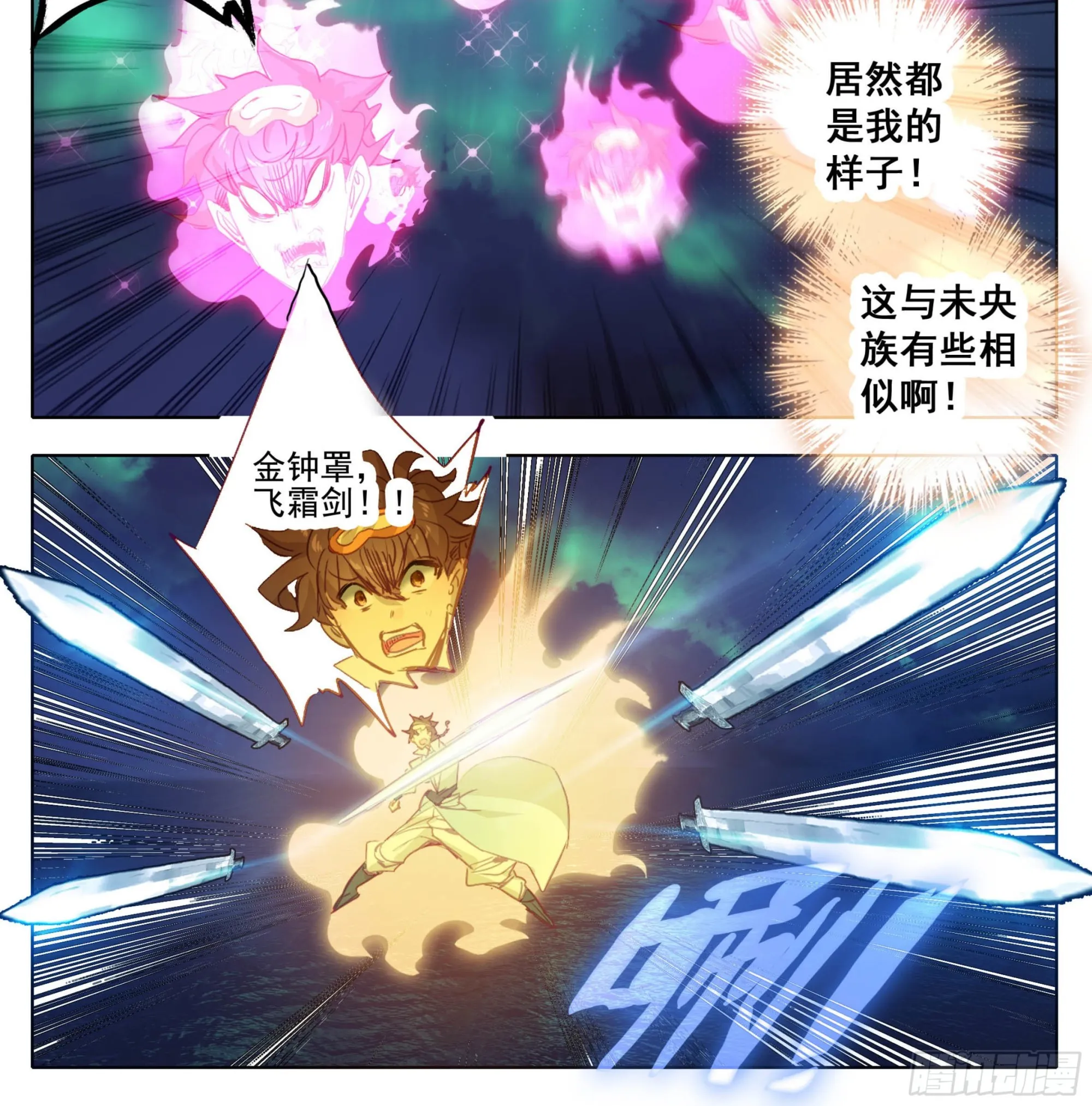 第一百五十五话 幻兵唯心！ 第19页