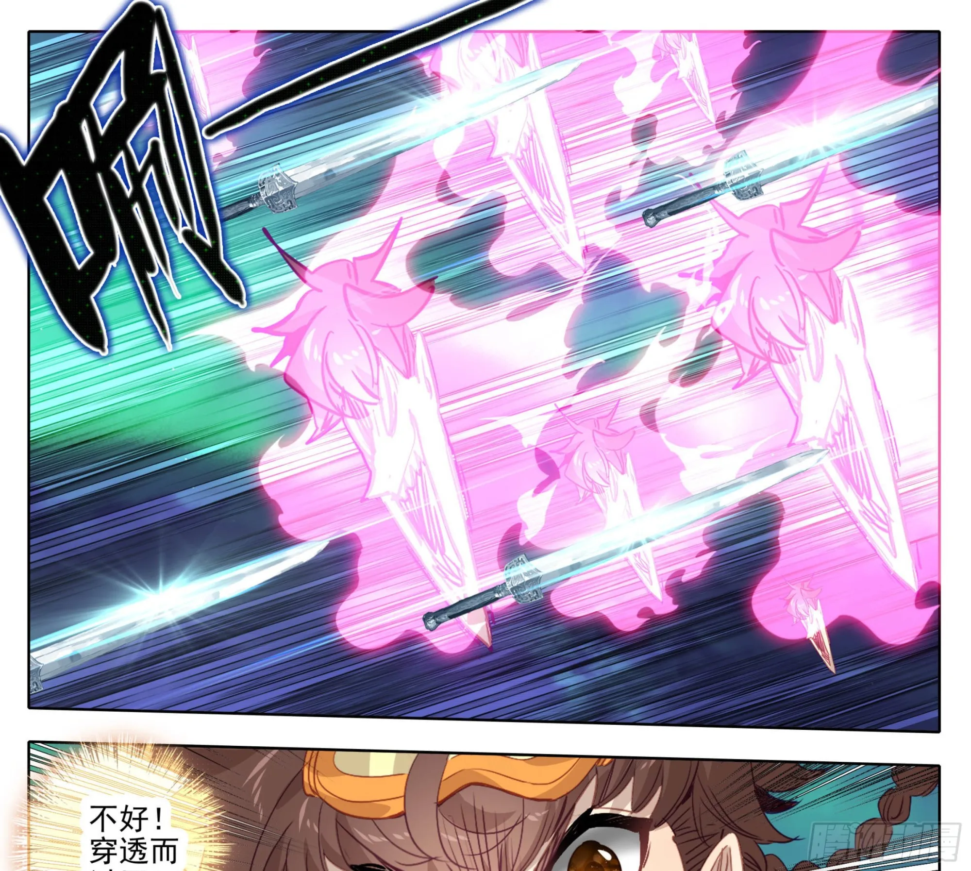 第一百五十五话 幻兵唯心！ 第20页
