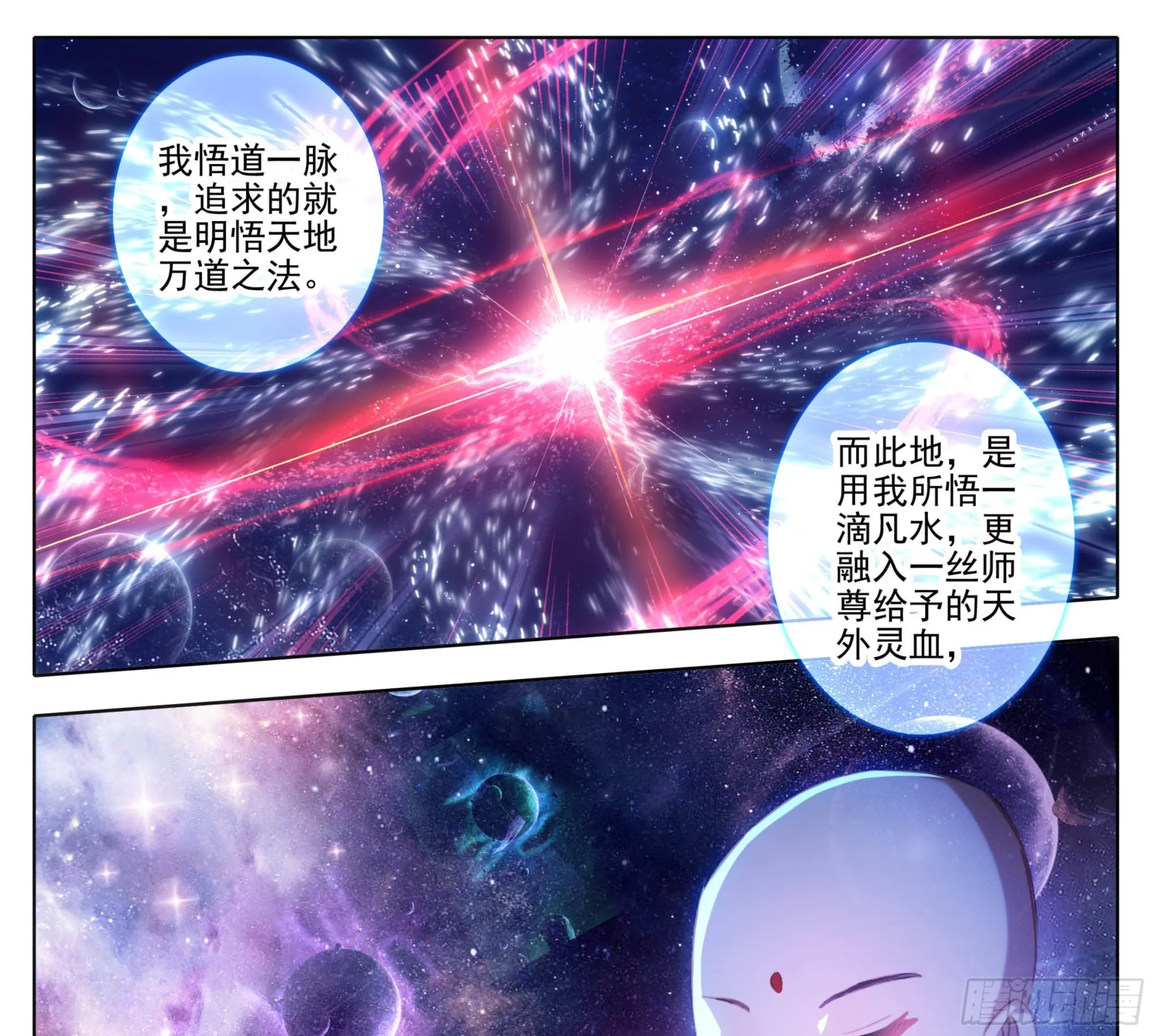 第一百五十五话 幻兵唯心！ 第22页