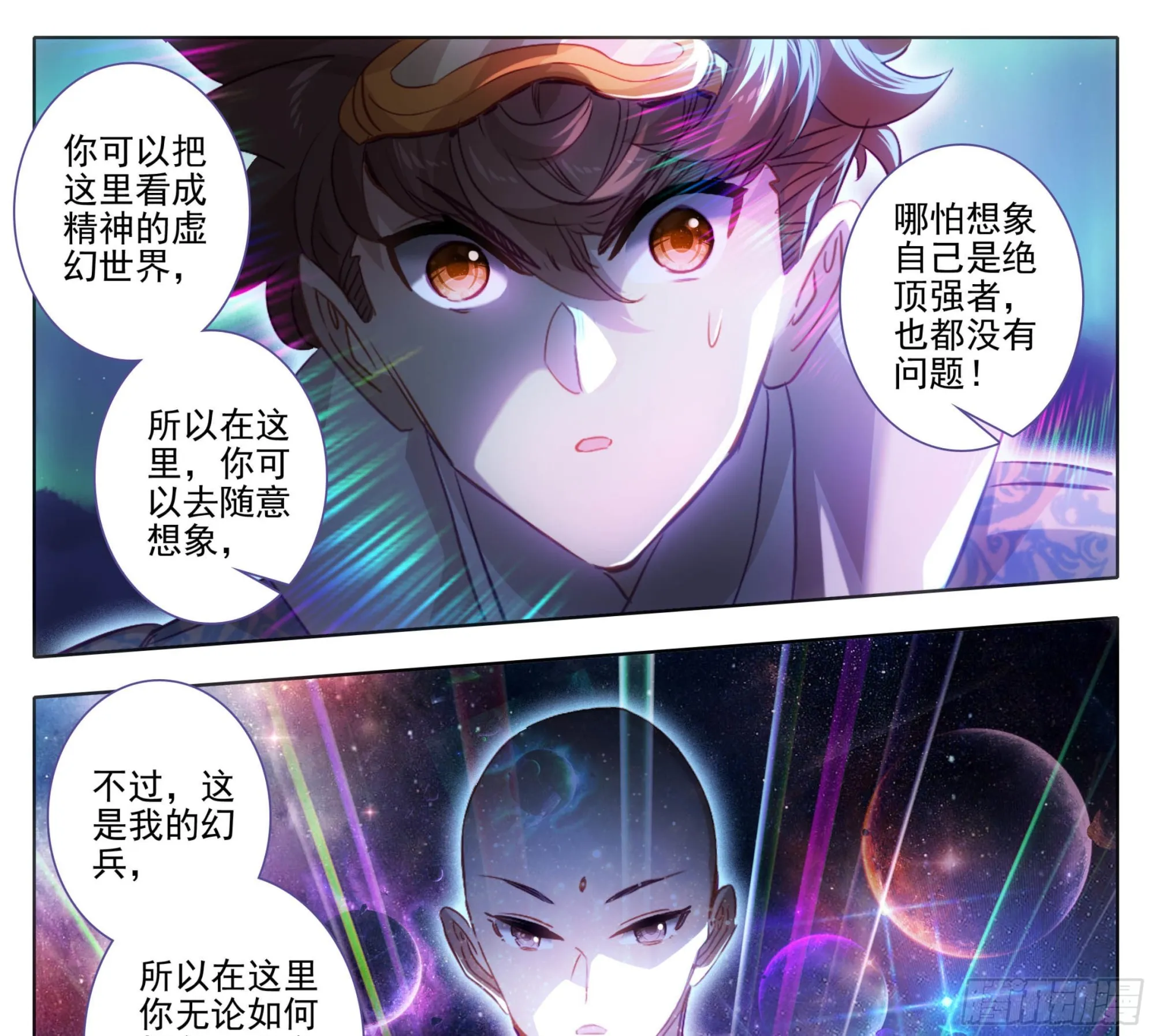 第一百五十五话 幻兵唯心！ 第24页