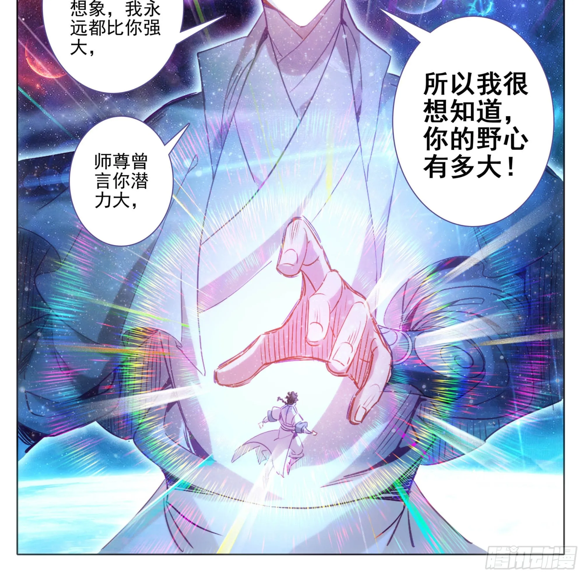 第一百五十五话 幻兵唯心！ 第25页