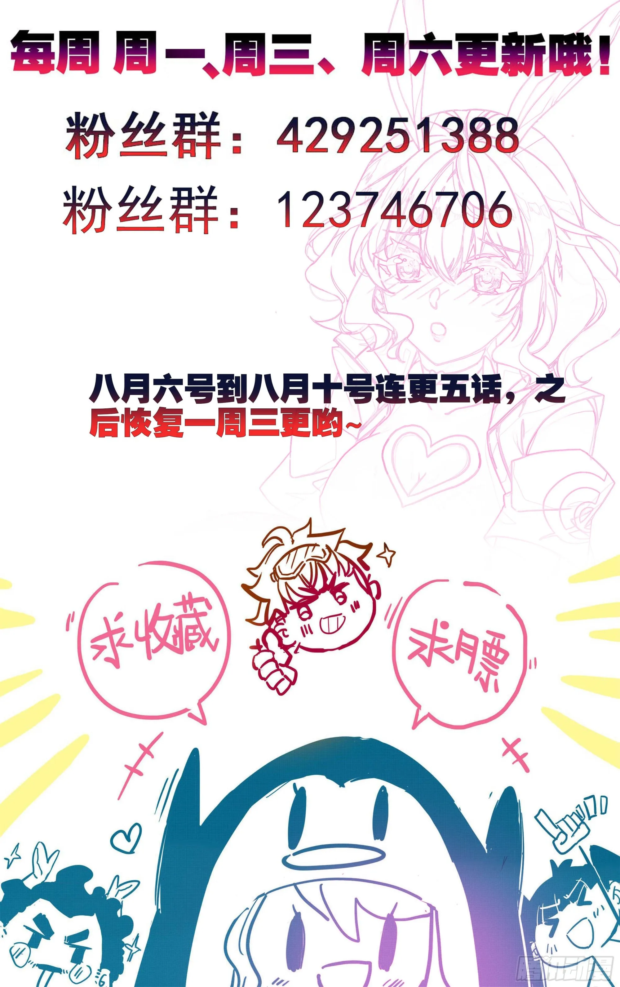 第一百五十五话 幻兵唯心！ 第28页
