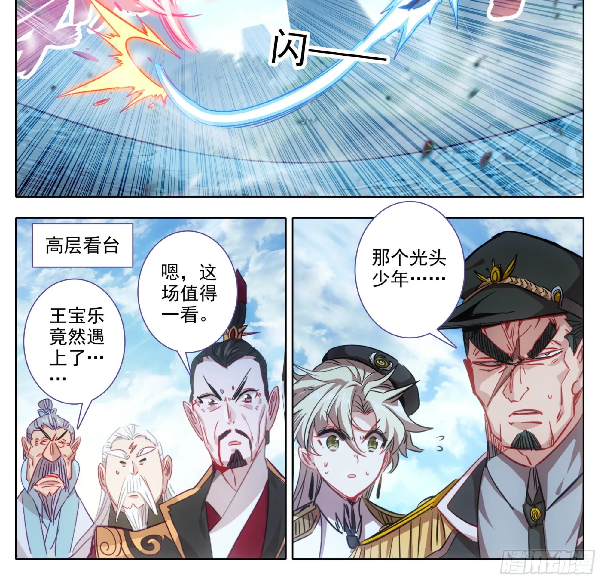第一百五十四话 能好好说话么？ 第5页