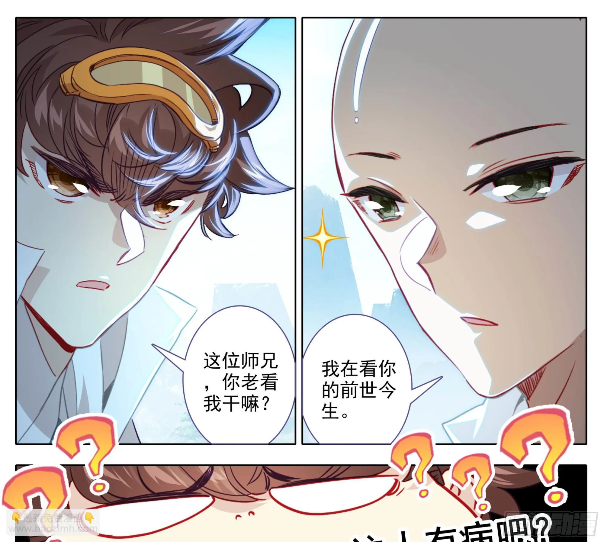 第一百五十四话 能好好说话么？ 第8页