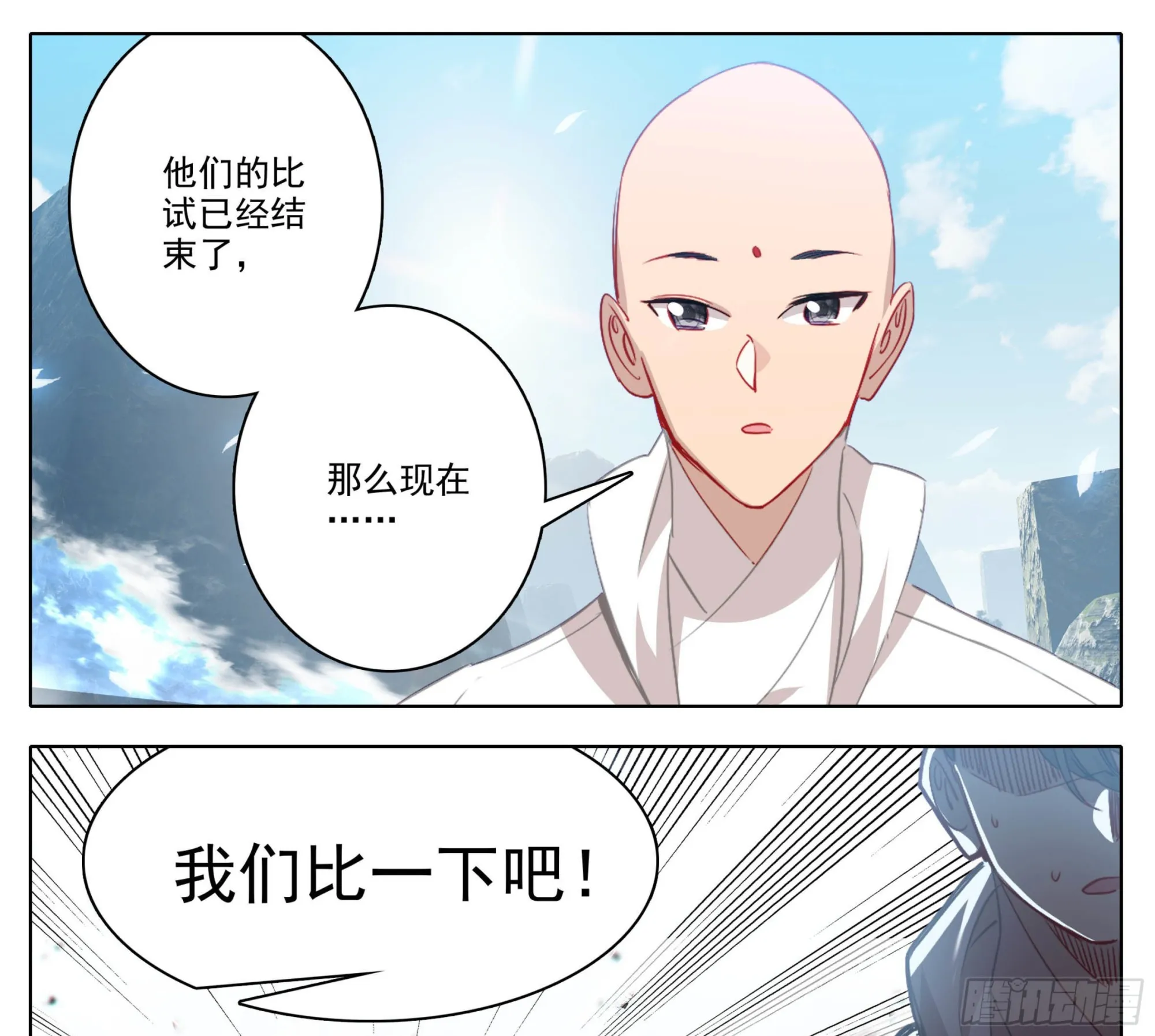 第一百五十四话 能好好说话么？ 第12页