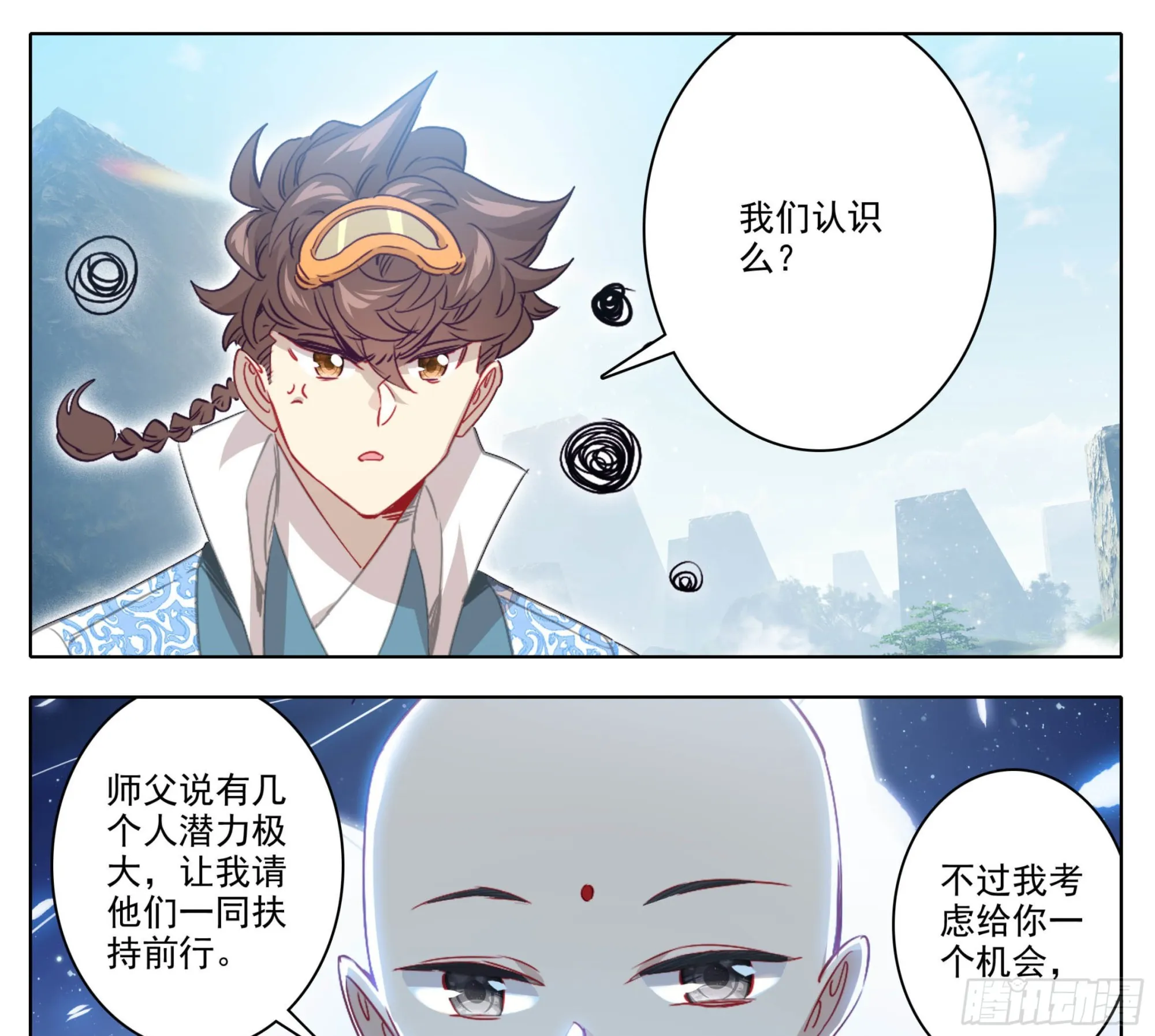 第一百五十四话 能好好说话么？ 第14页