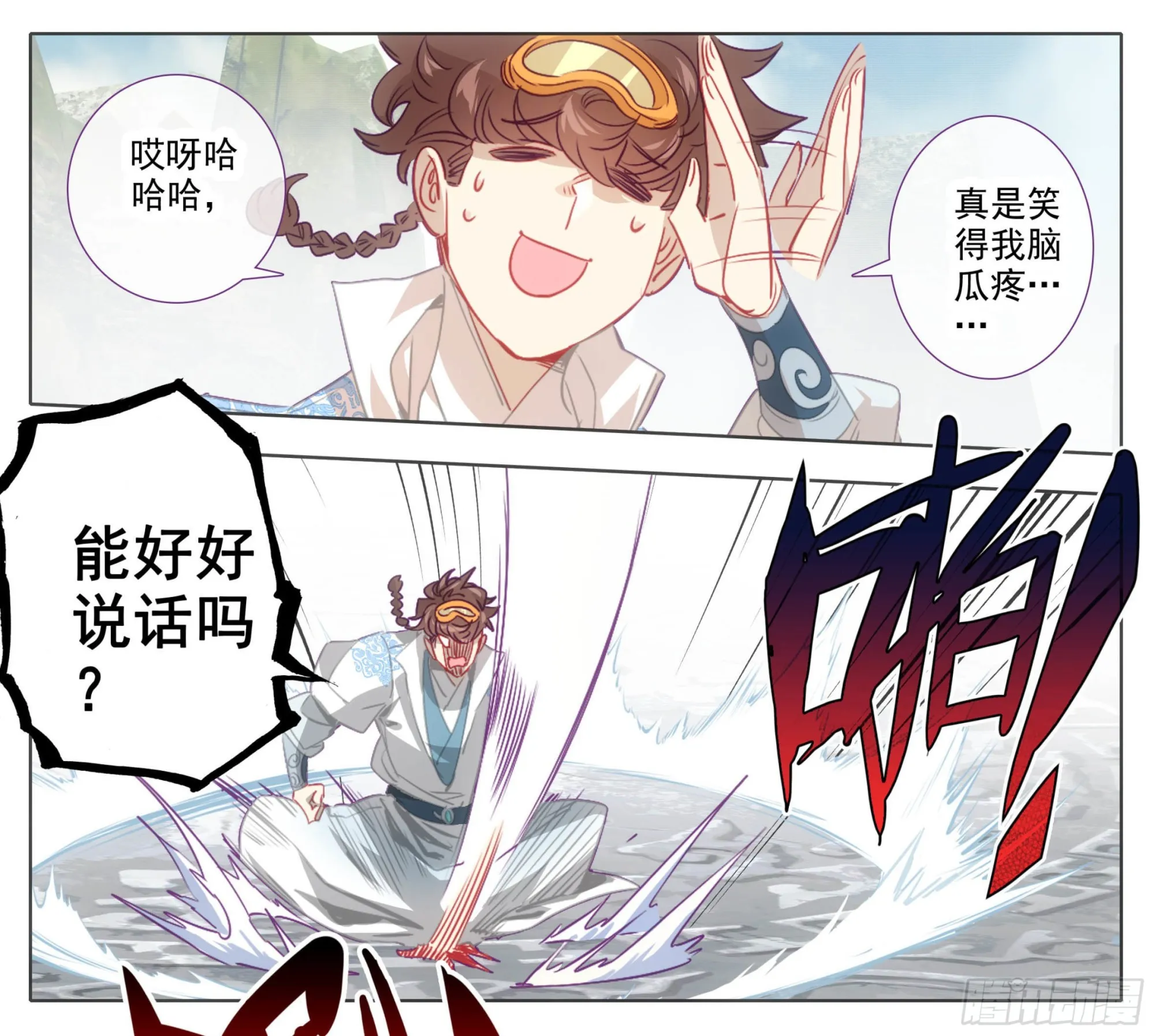 第一百五十四话 能好好说话么？ 第16页