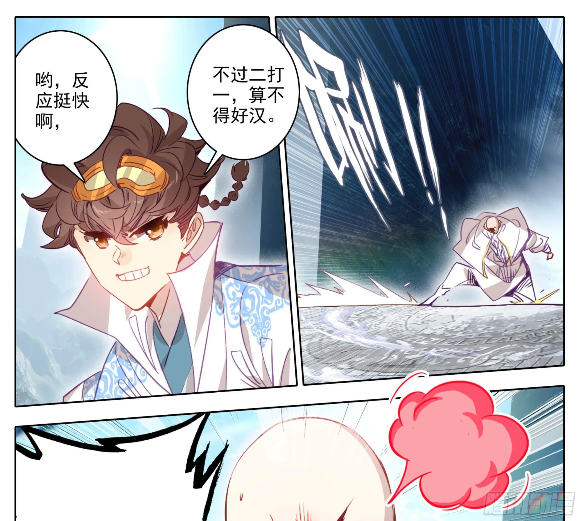 第一百五十四话 能好好说话么？ 第24页