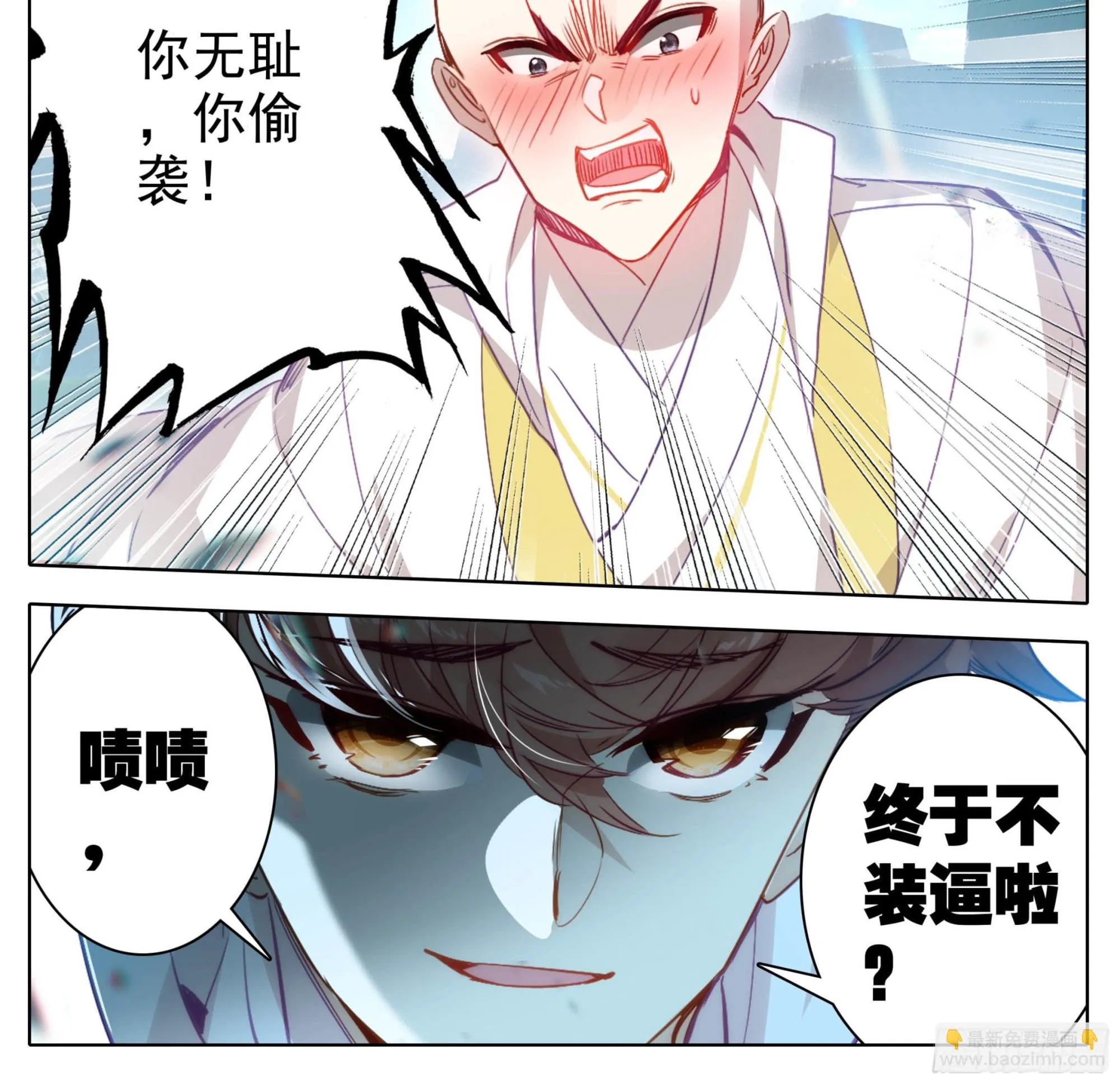 第一百五十四话 能好好说话么？ 第25页