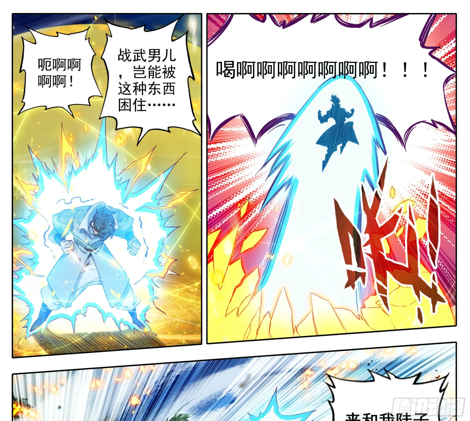 第一百五十三话 太上亲传！ 第2页