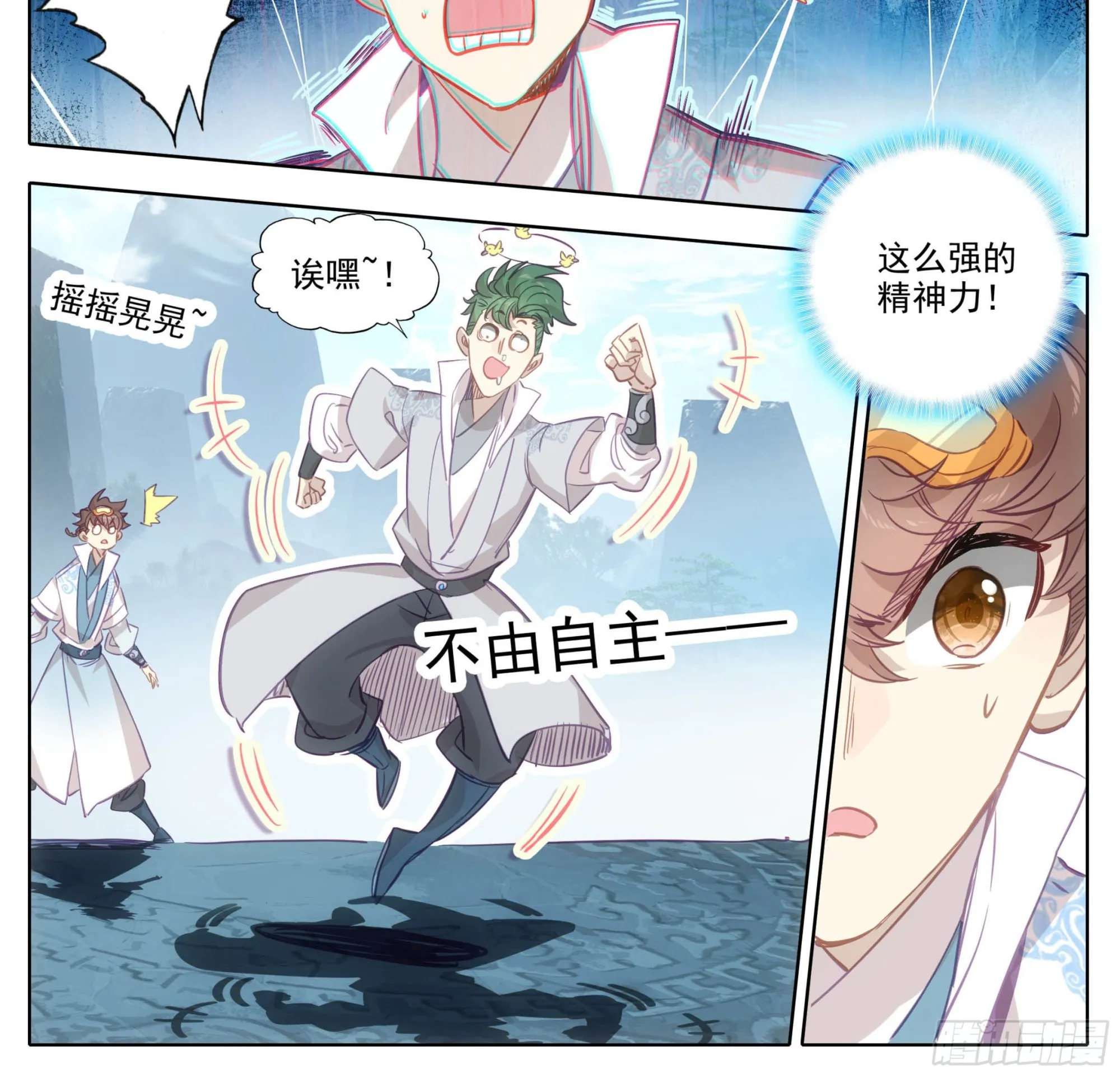 第一百五十三话 太上亲传！ 第17页
