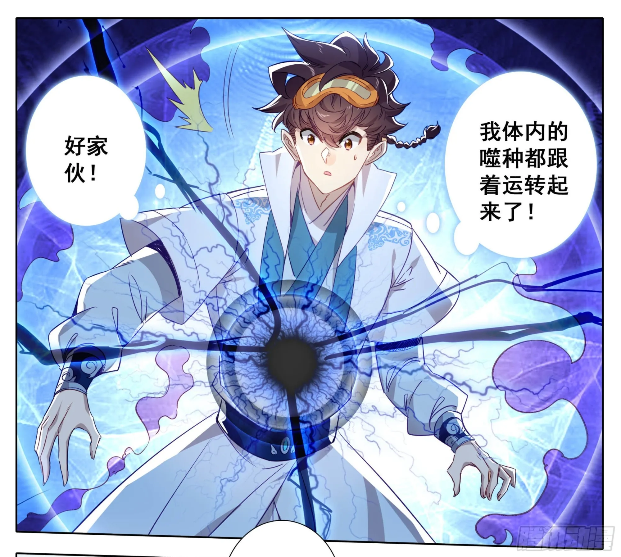 第一百五十三话 太上亲传！ 第18页