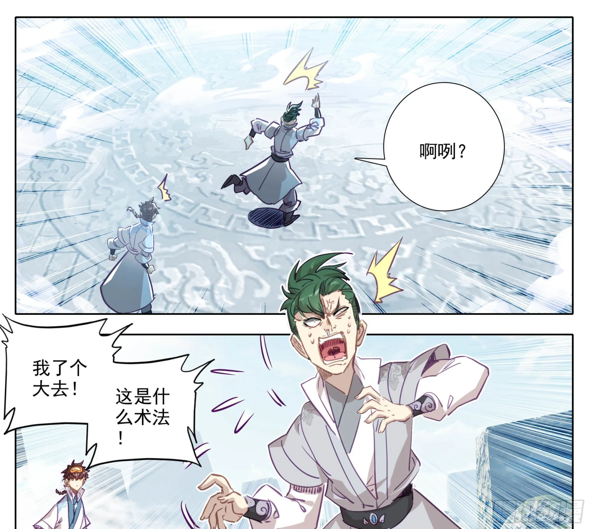 第一百五十三话 太上亲传！ 第20页