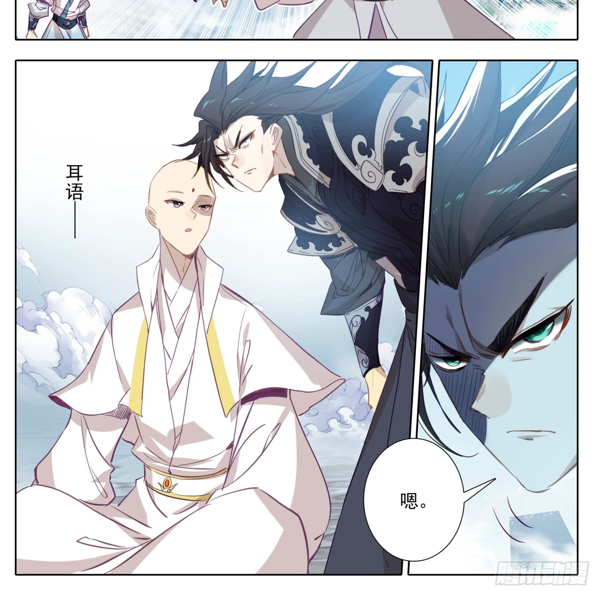 第一百五十三话 太上亲传！ 第21页