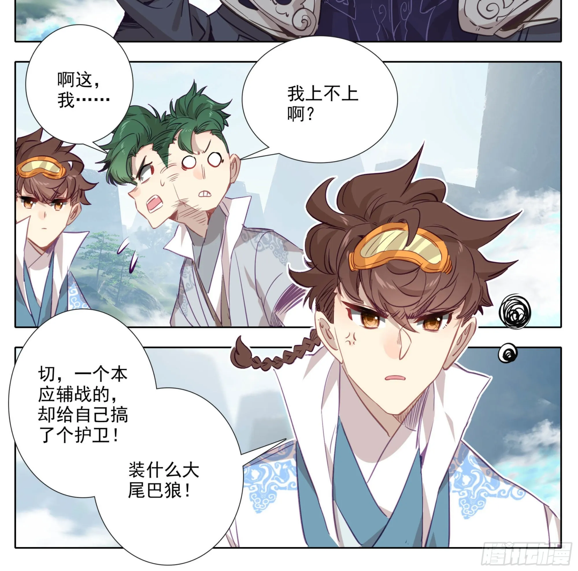 第一百五十三话 太上亲传！ 第23页