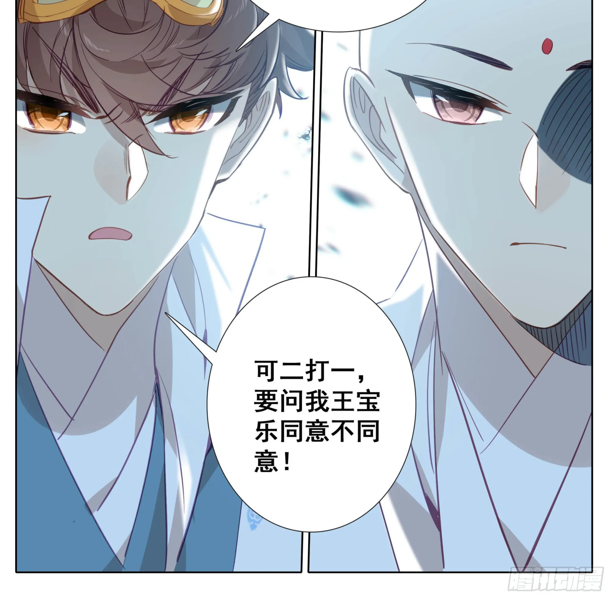 第一百五十三话 太上亲传！ 第25页