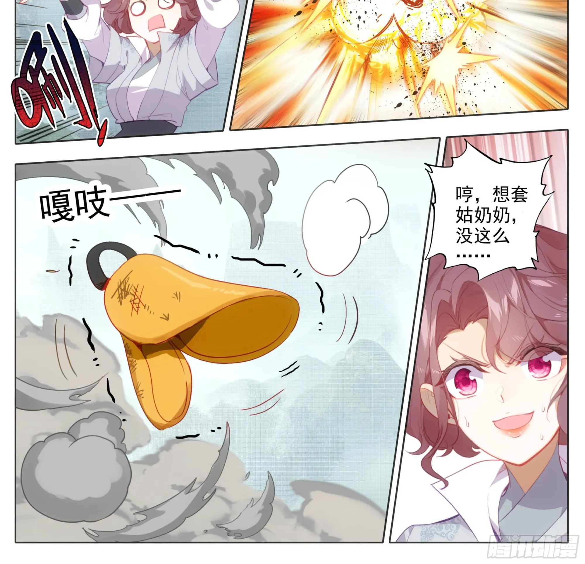 第一百五十一话 禁止广告 第3页