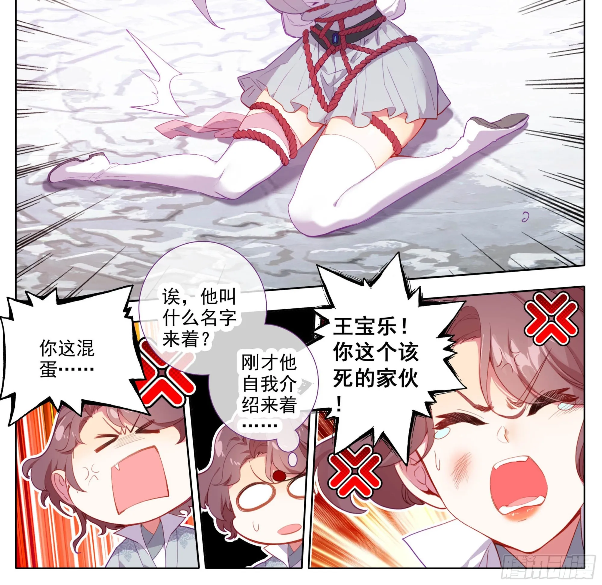 第一百五十一话 禁止广告 第7页