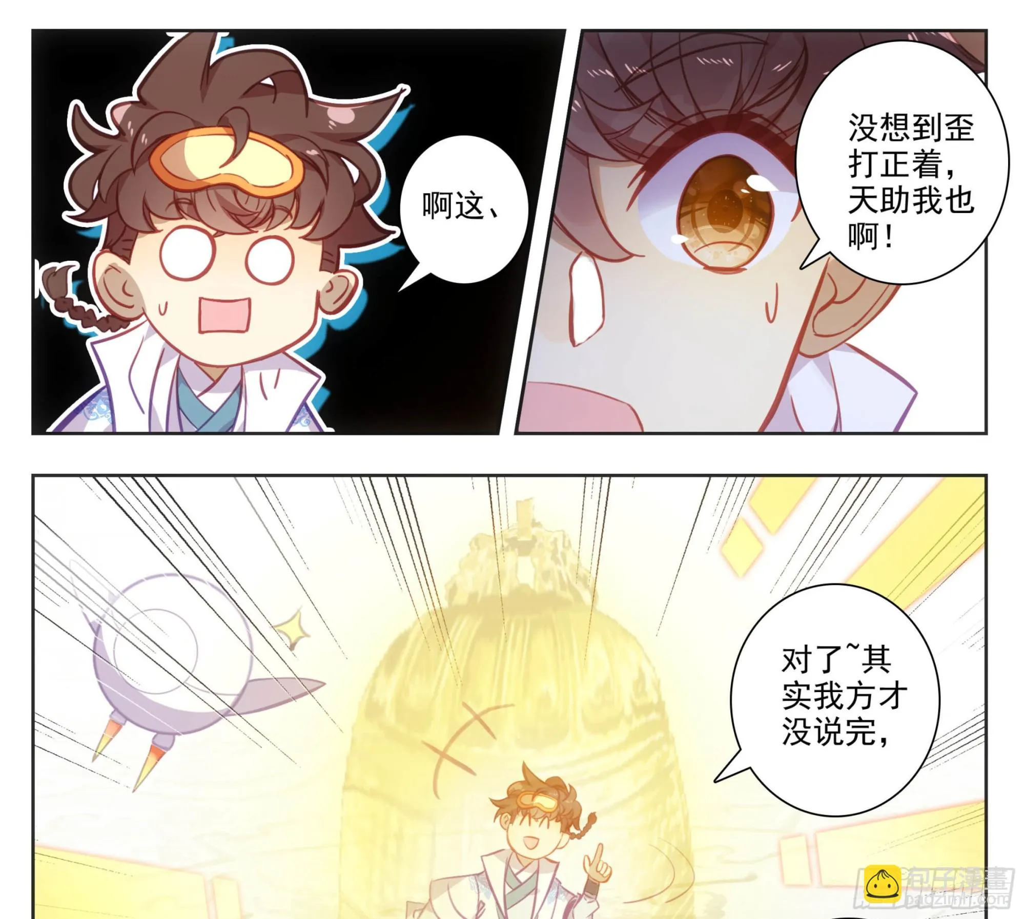 第一百五十一话 禁止广告 第8页