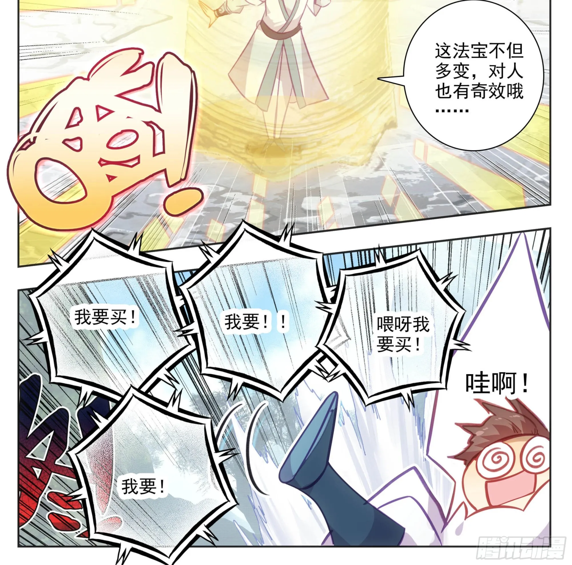 第一百五十一话 禁止广告 第9页