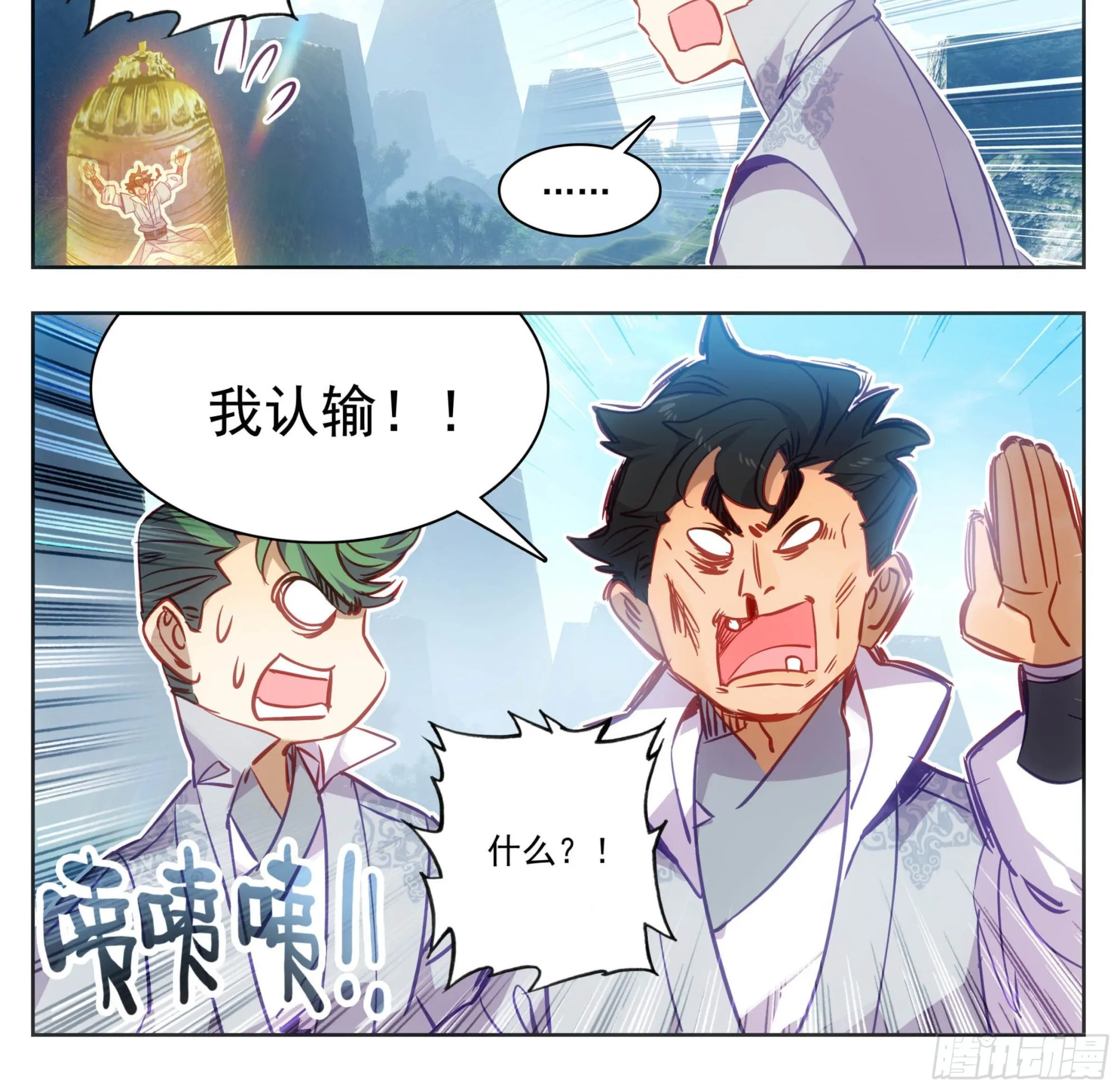 第一百五十一话 禁止广告 第11页