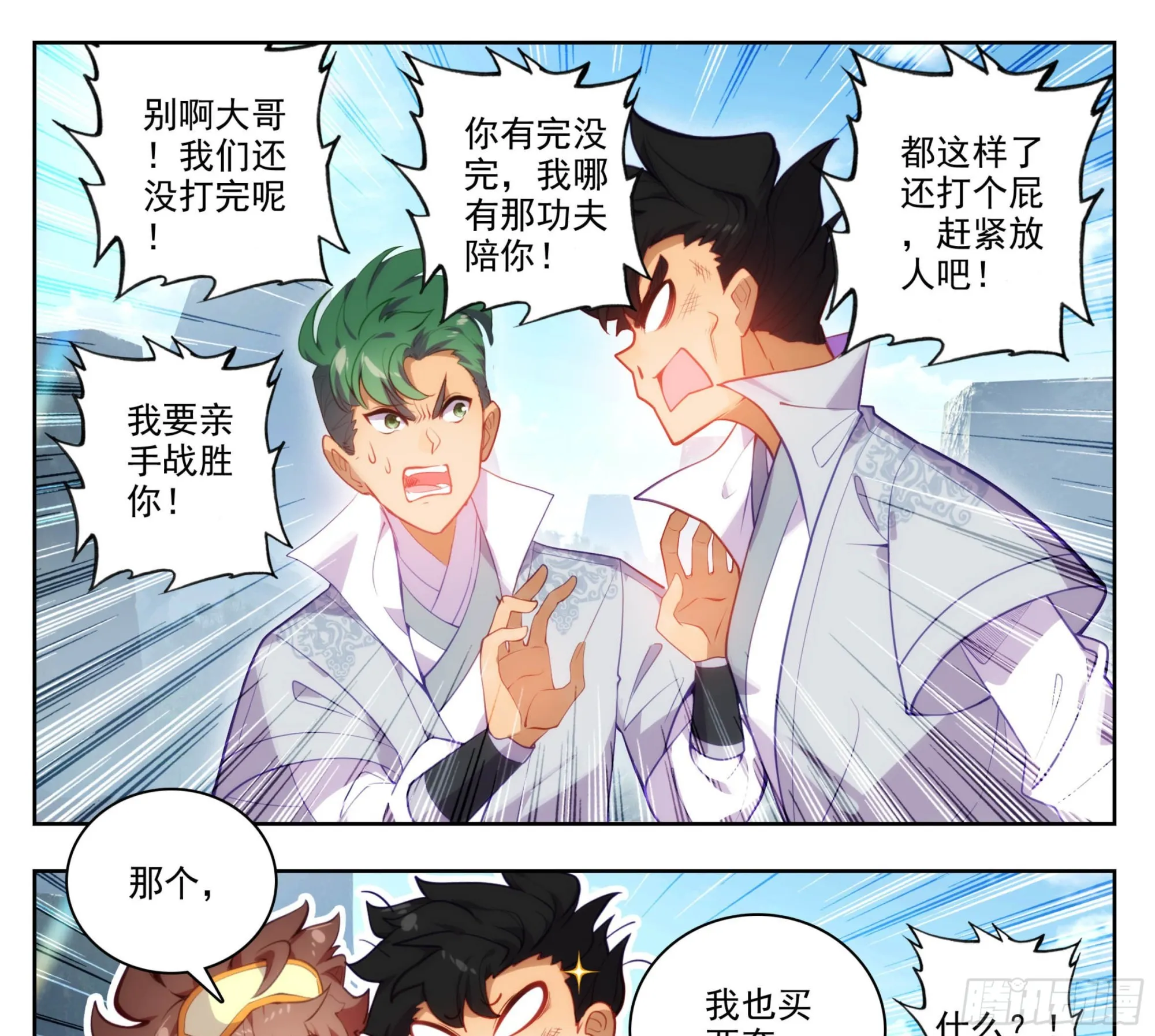 第一百五十一话 禁止广告 第12页