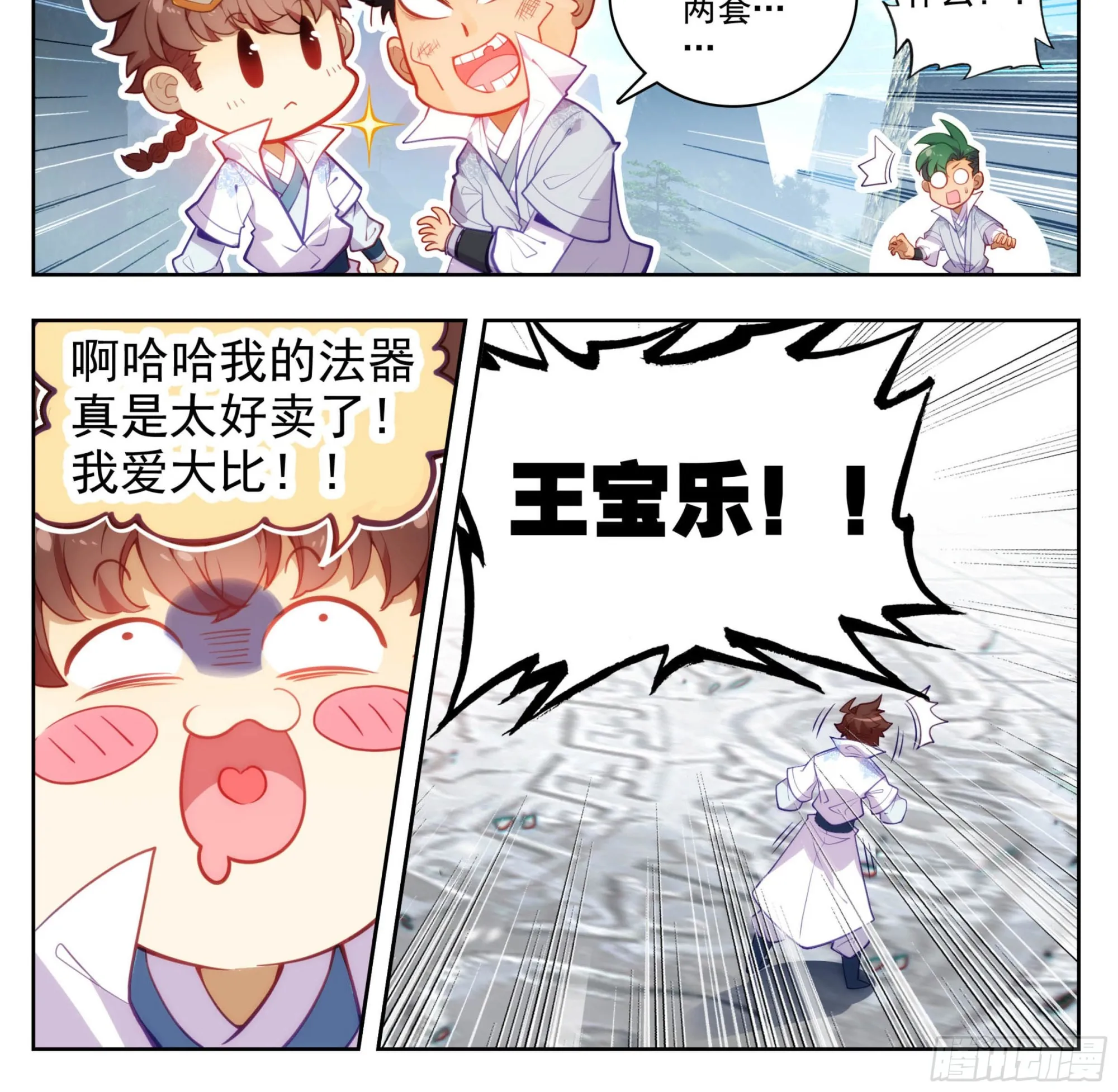 第一百五十一话 禁止广告 第13页