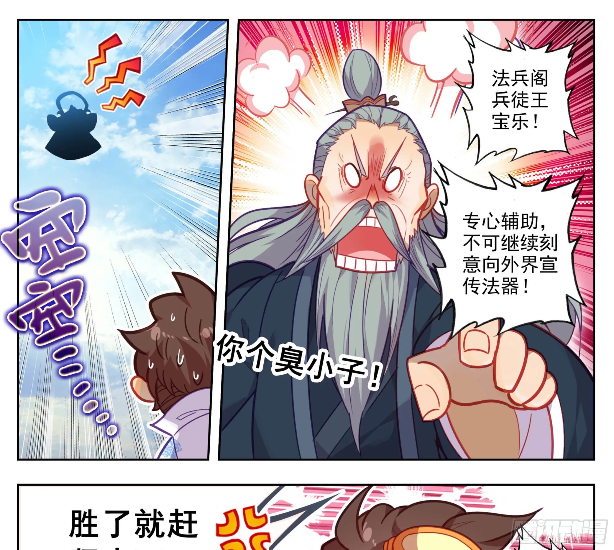 第一百五十一话 禁止广告 第14页