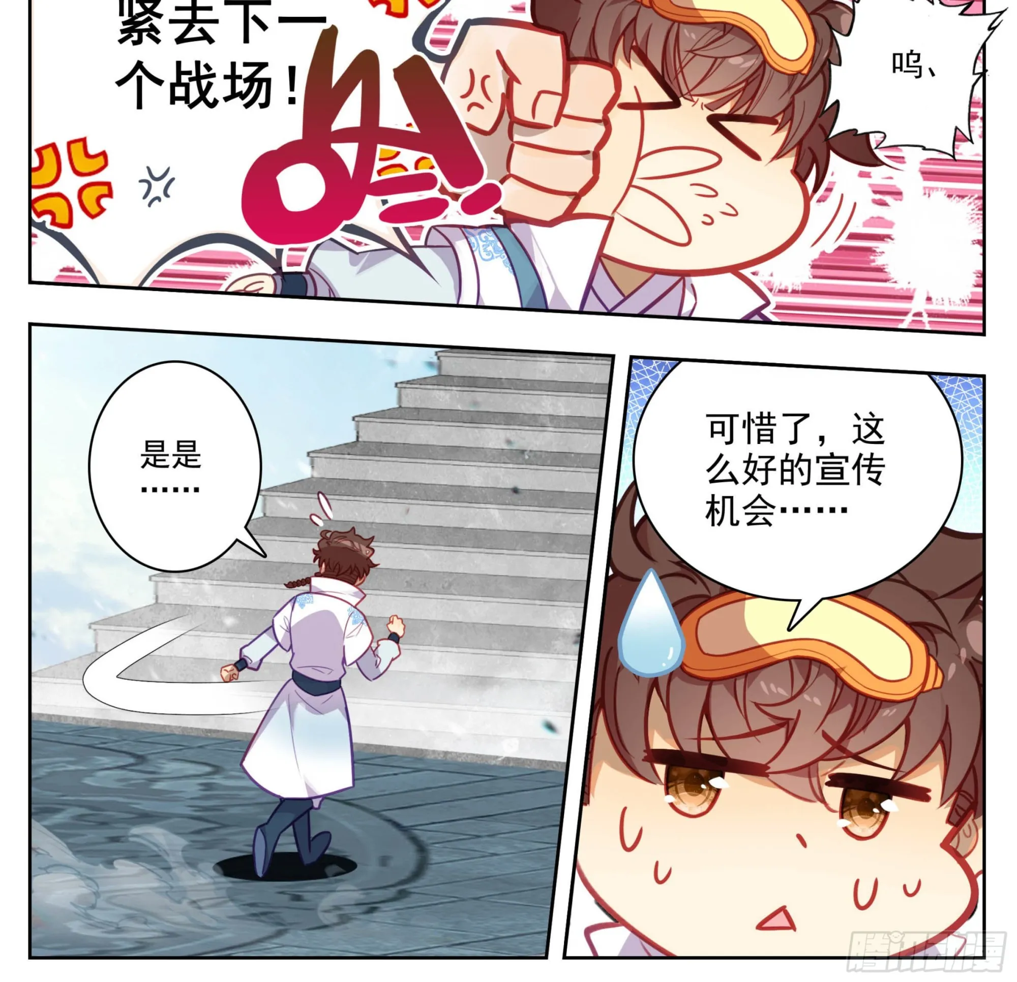 第一百五十一话 禁止广告 第15页