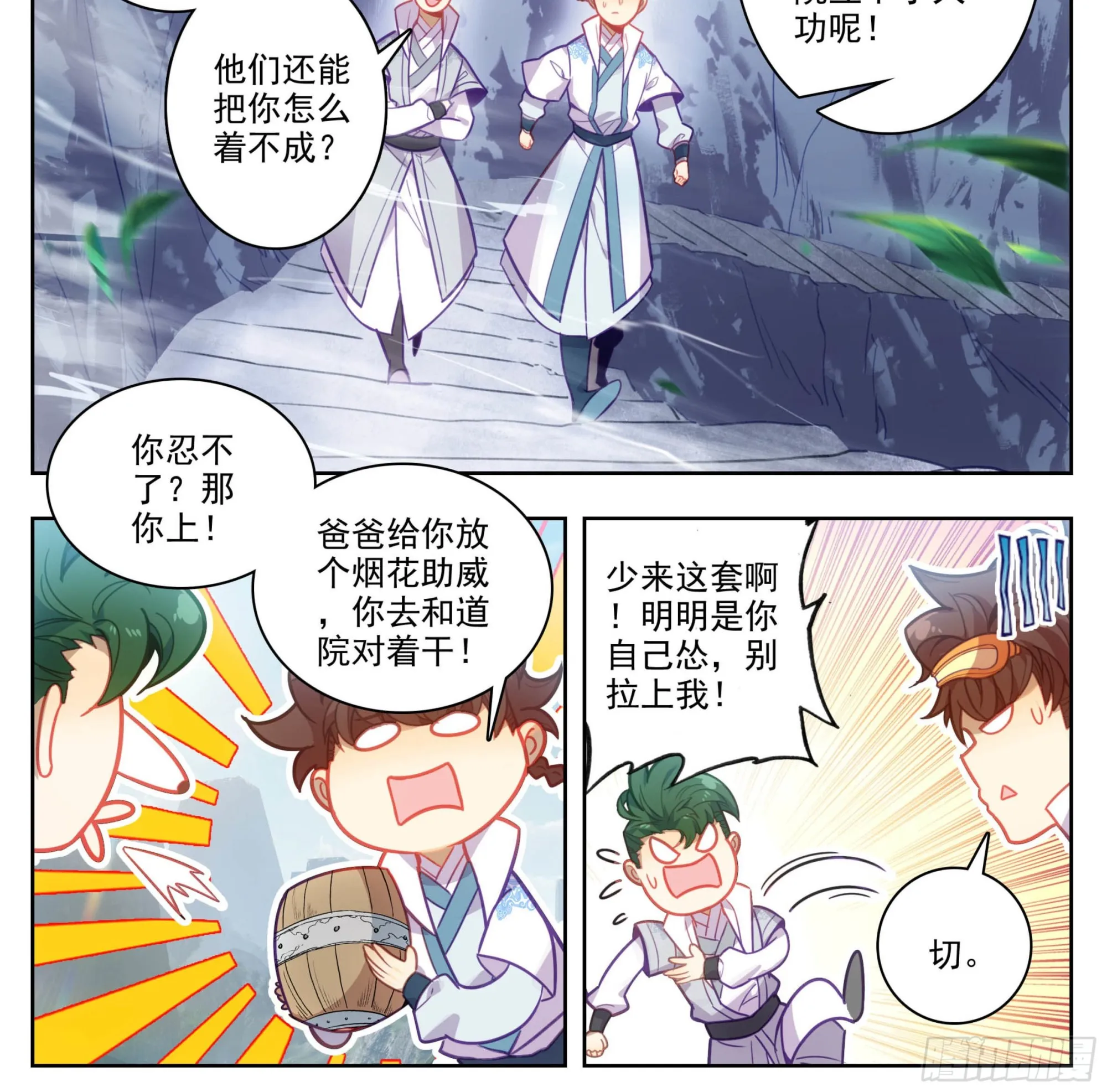第一百五十一话 禁止广告 第17页