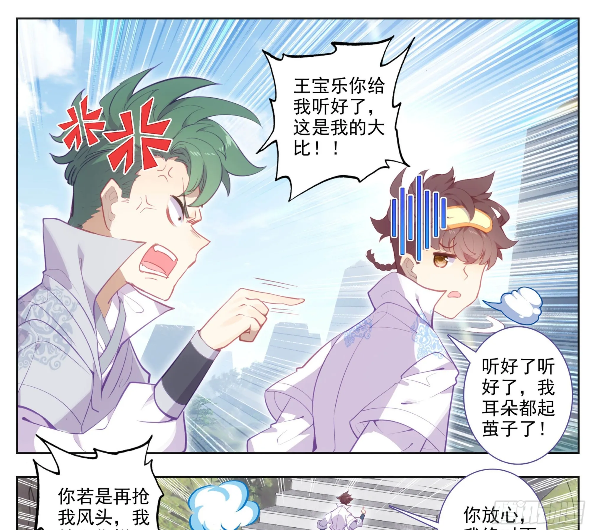 第一百五十一话 禁止广告 第18页