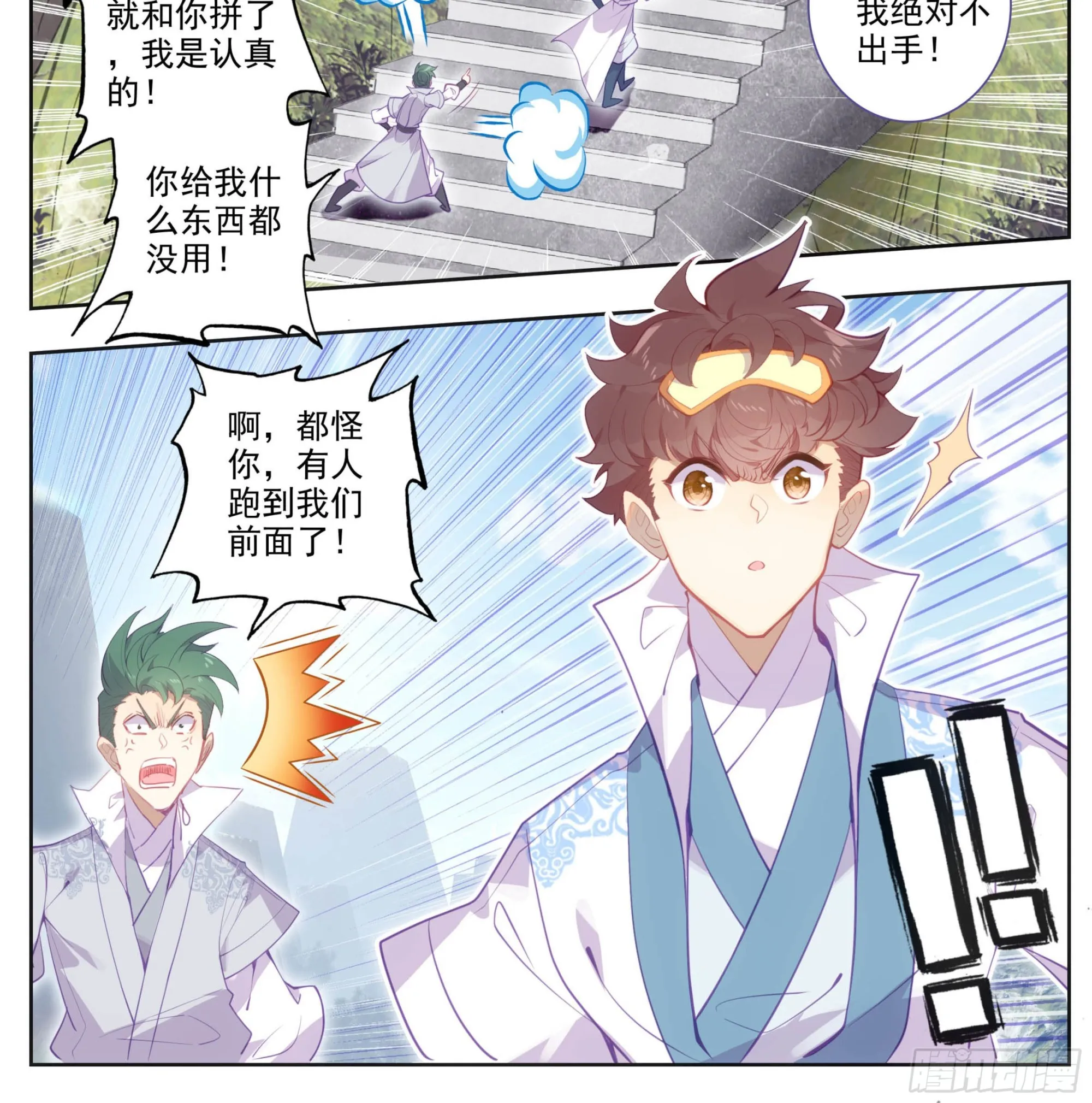 第一百五十一话 禁止广告 第19页