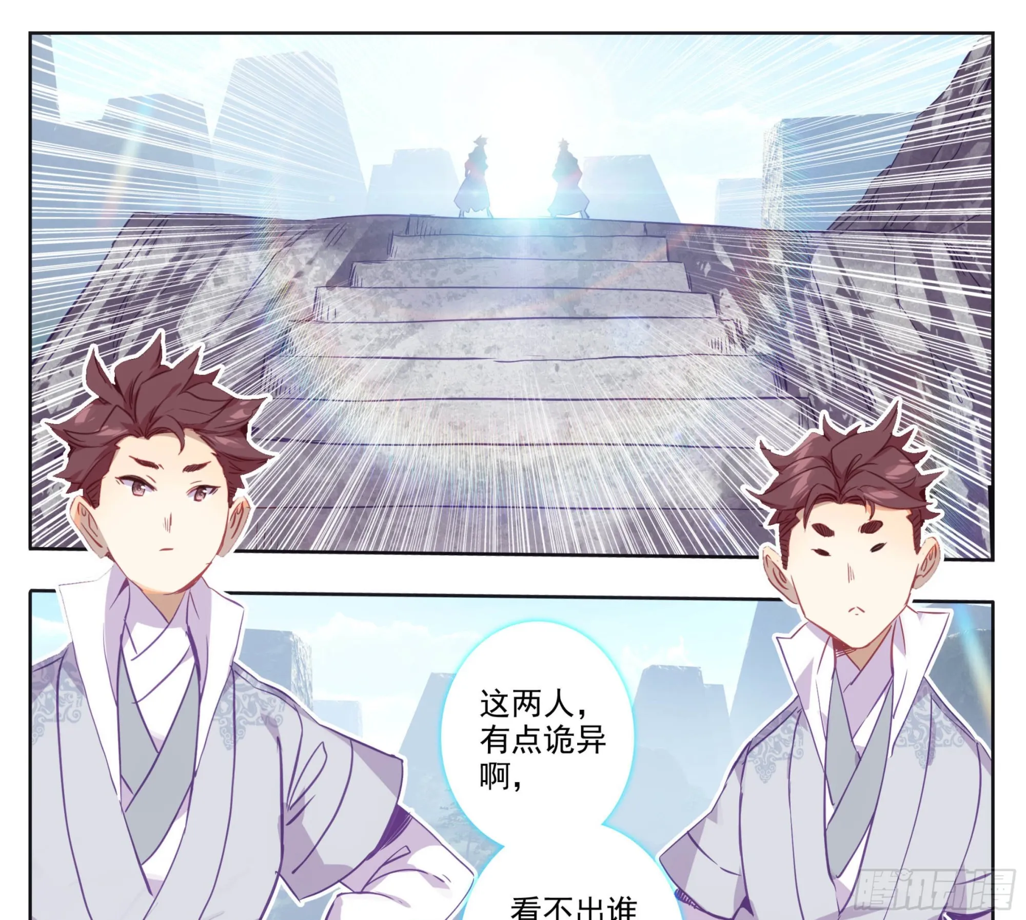 第一百五十一话 禁止广告 第20页