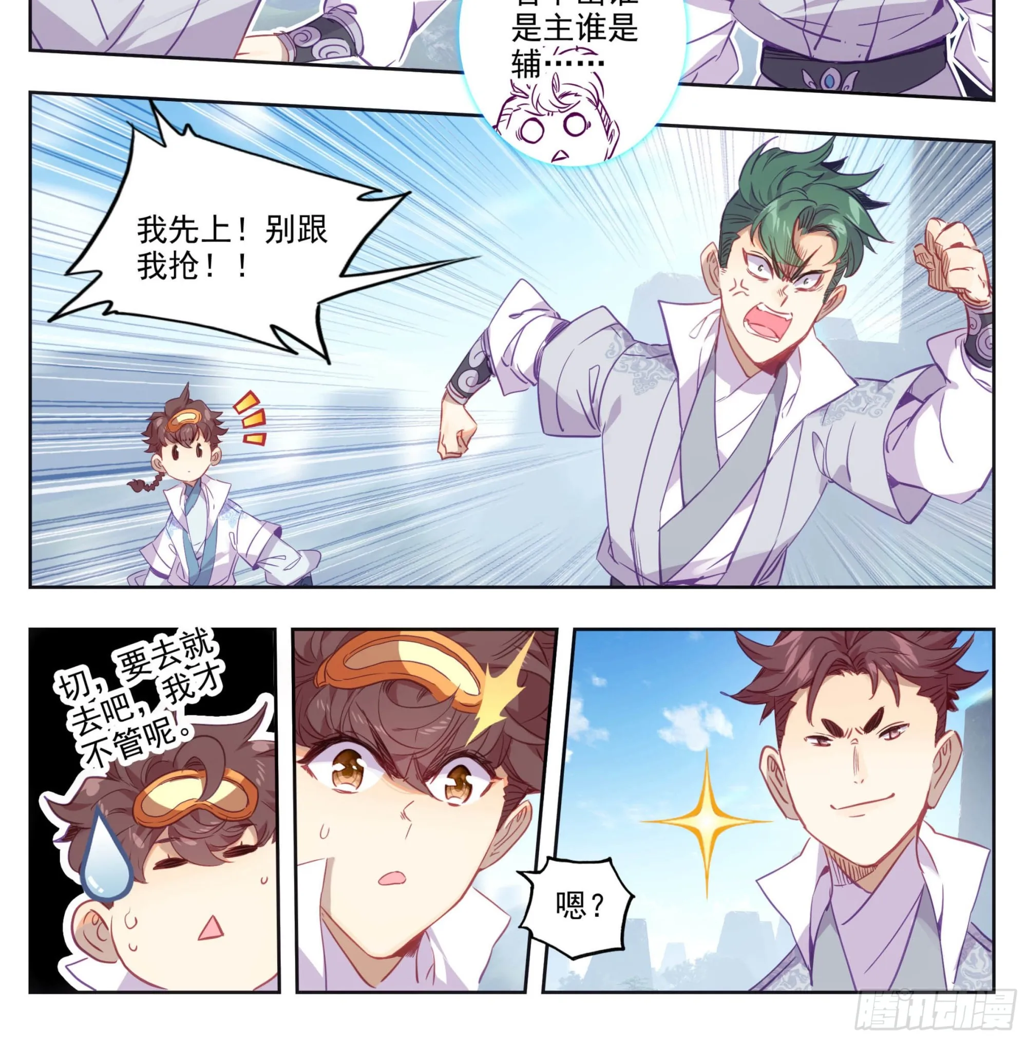 第一百五十一话 禁止广告 第21页
