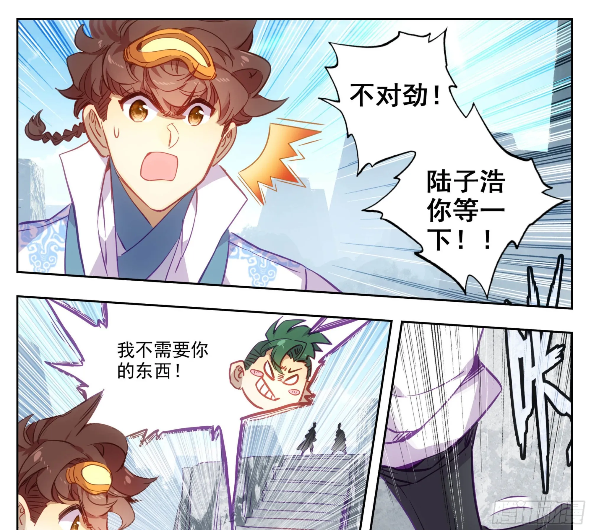 第一百五十一话 禁止广告 第22页