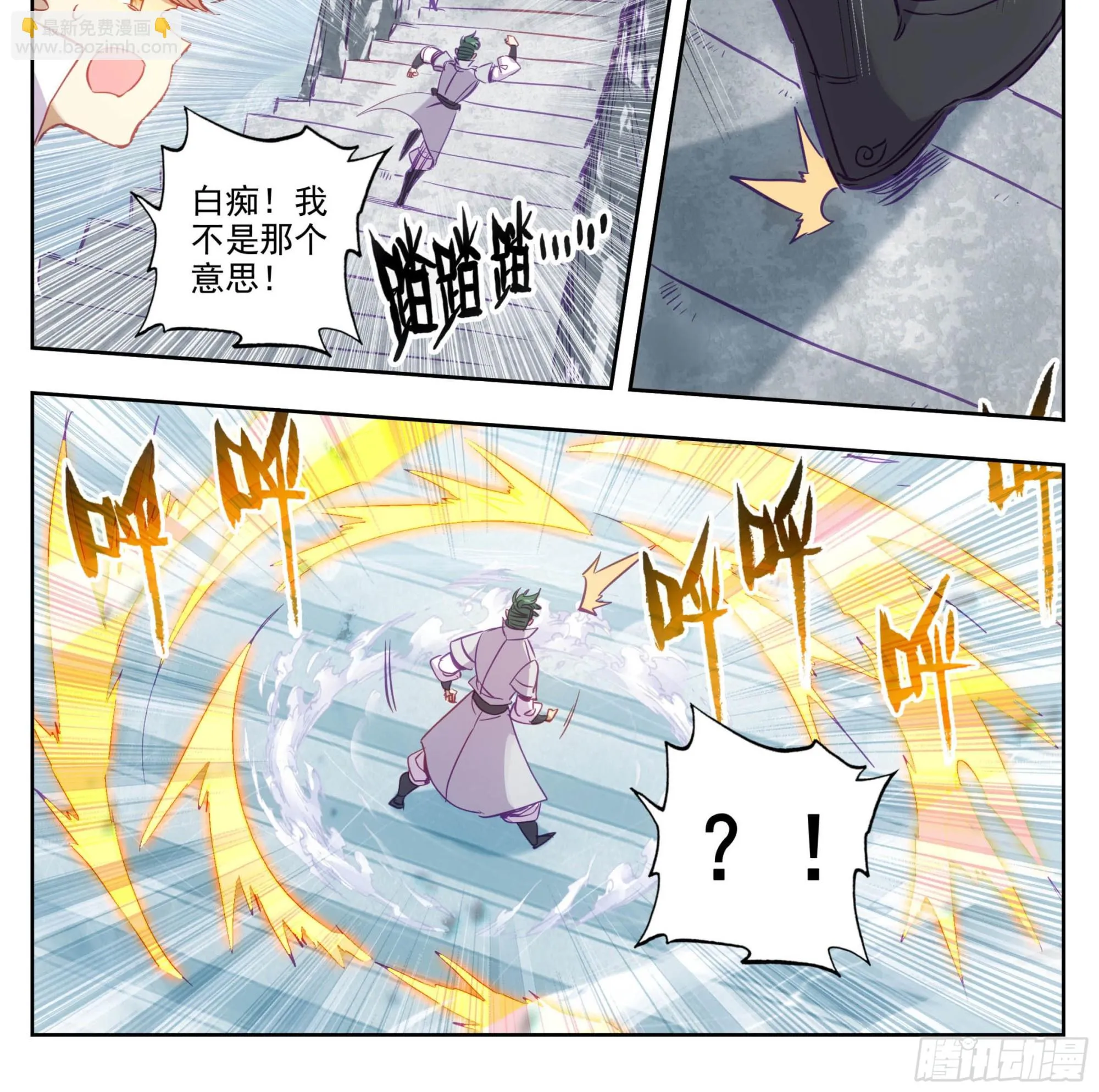 第一百五十一话 禁止广告 第23页