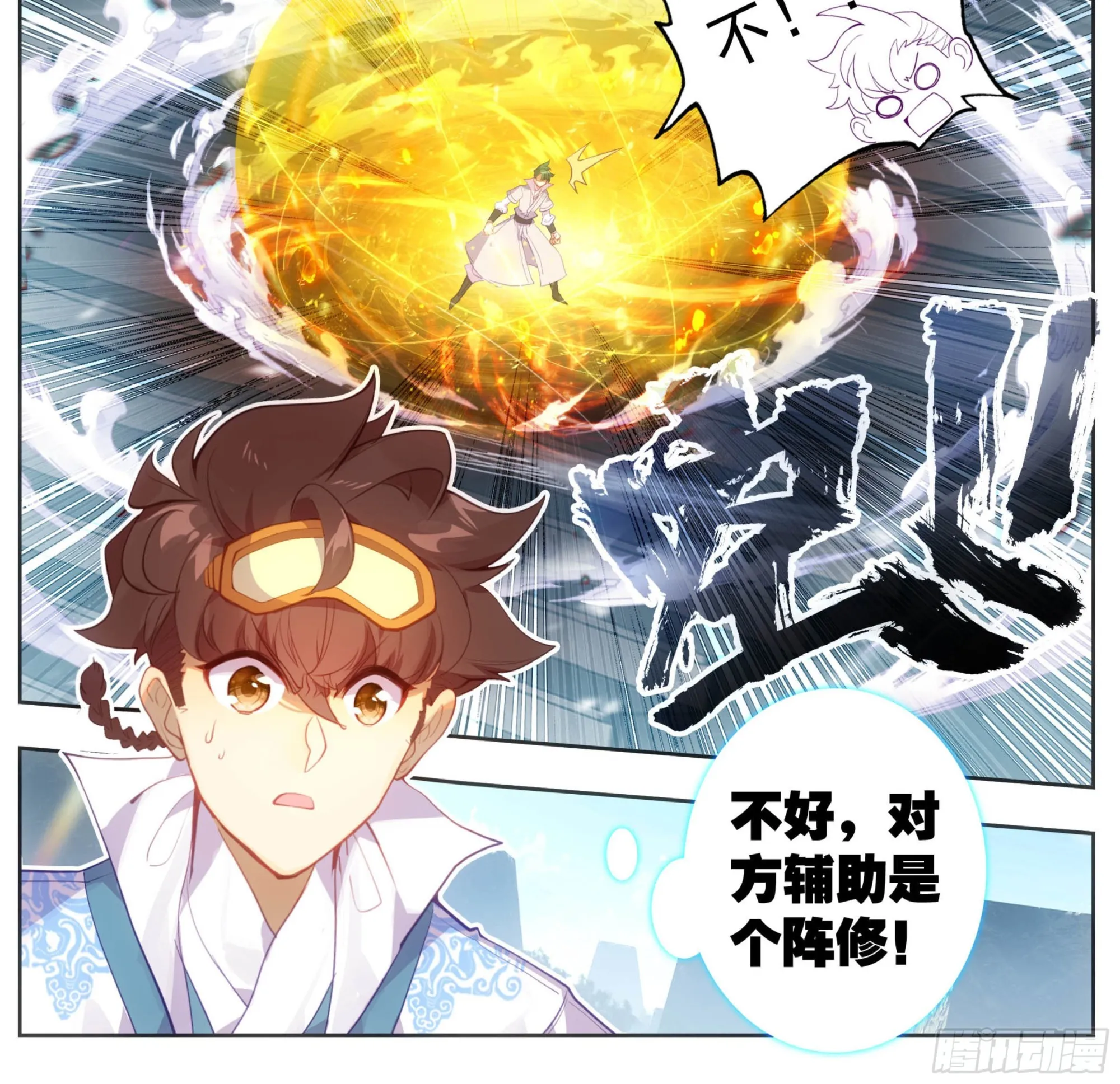 第一百五十一话 禁止广告 第25页