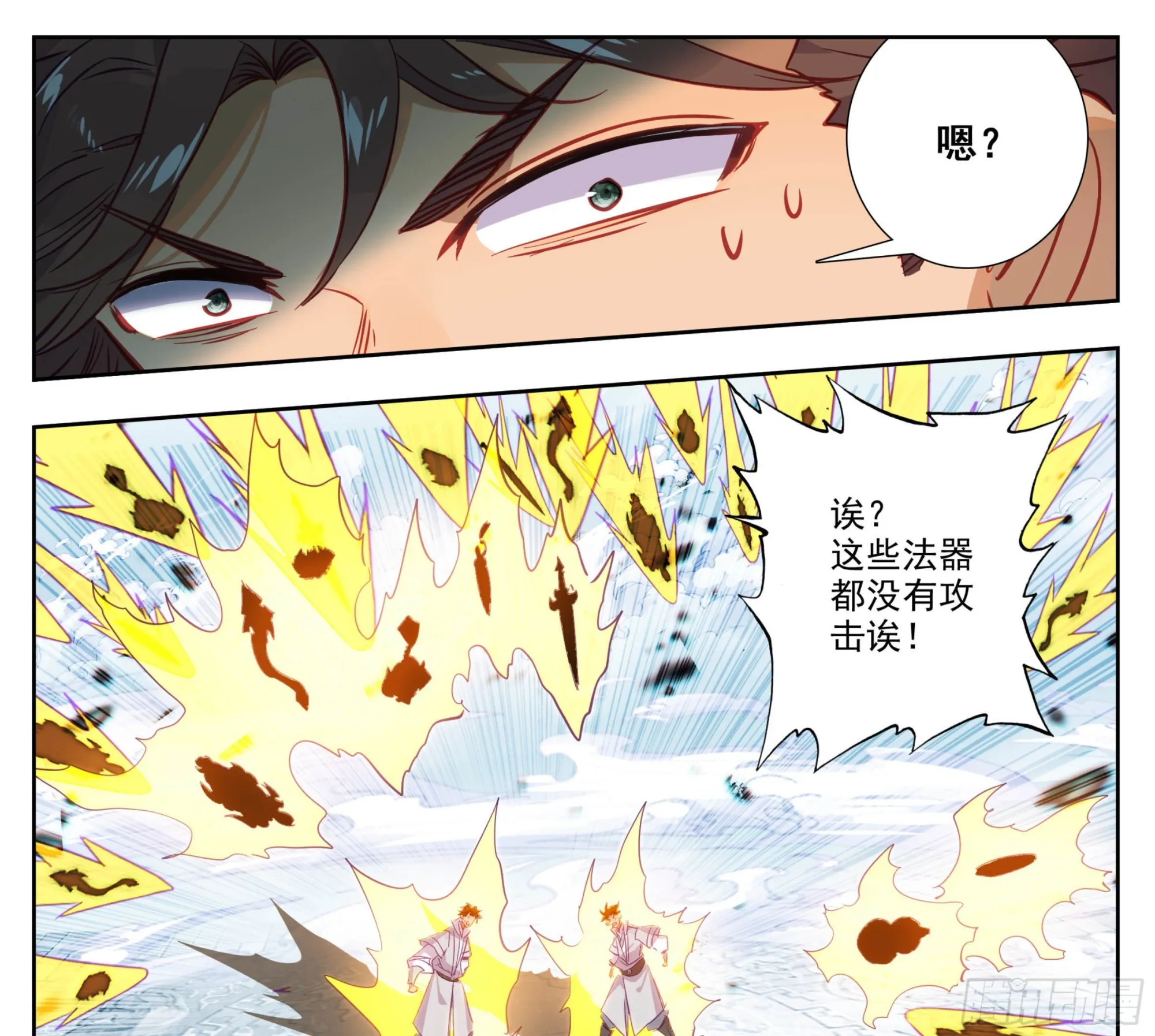第一百五十二话 道友留神 第16页