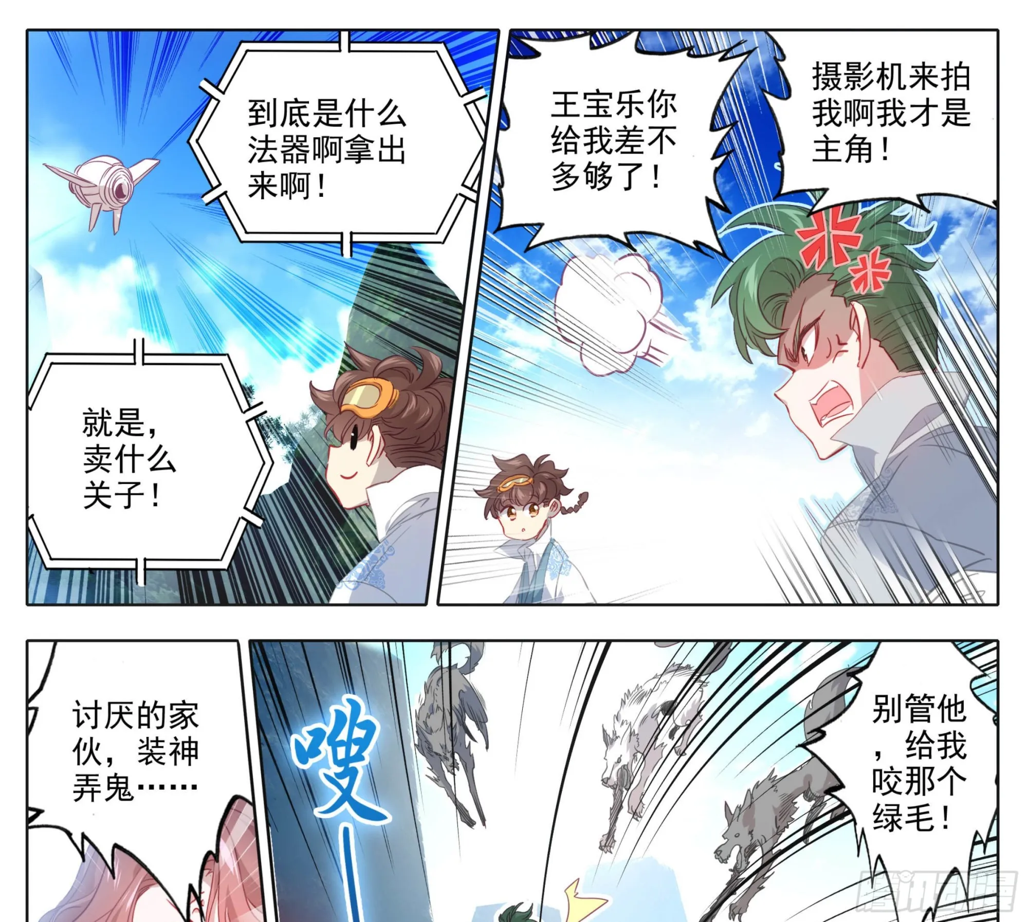 第一百五十话 对人也有效 第2页