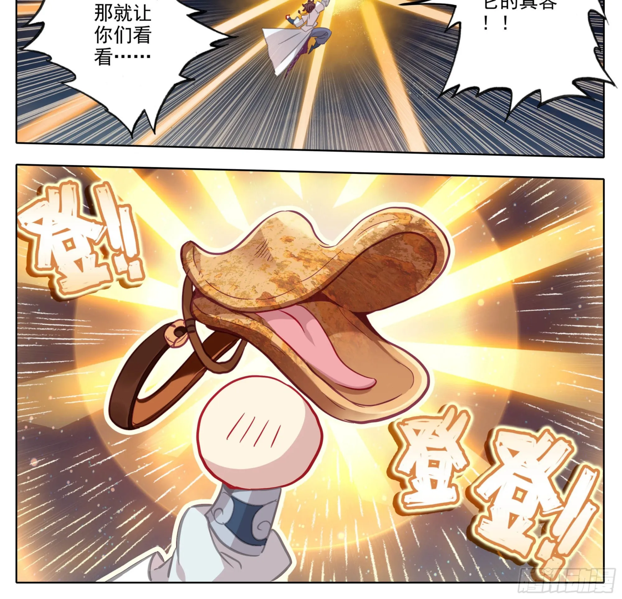 第一百五十话 对人也有效 第5页