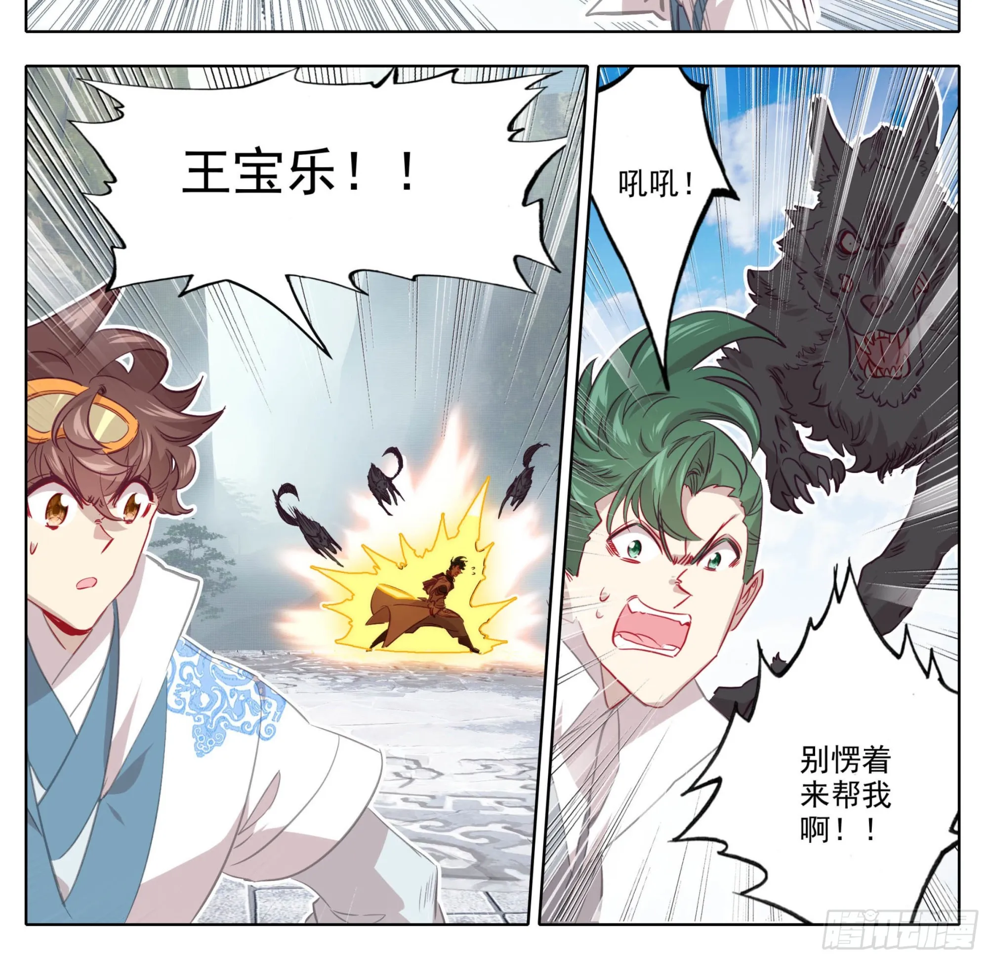第一百五十话 对人也有效 第7页